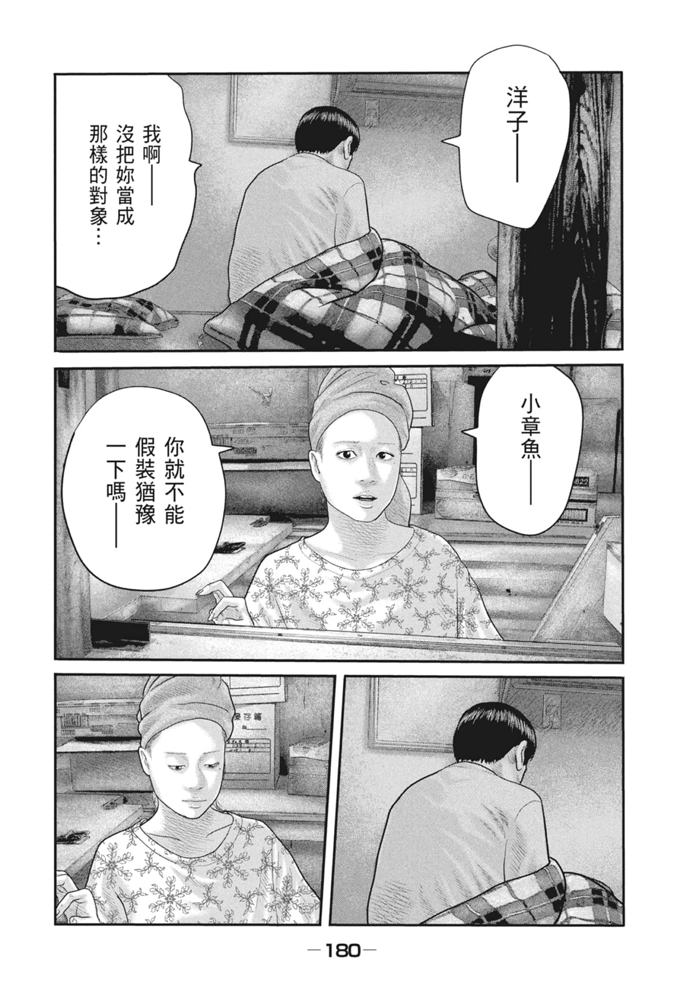 Page 182