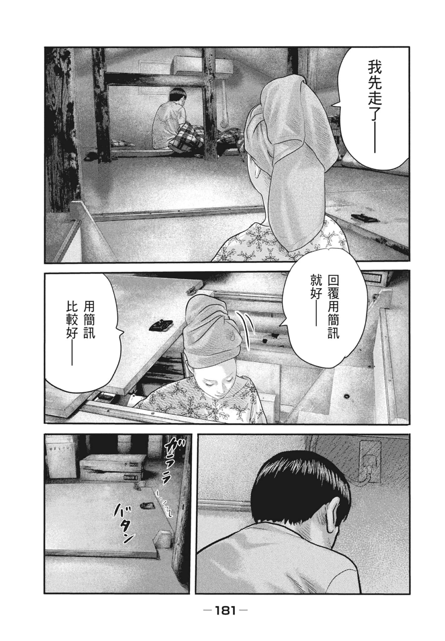 Page 183