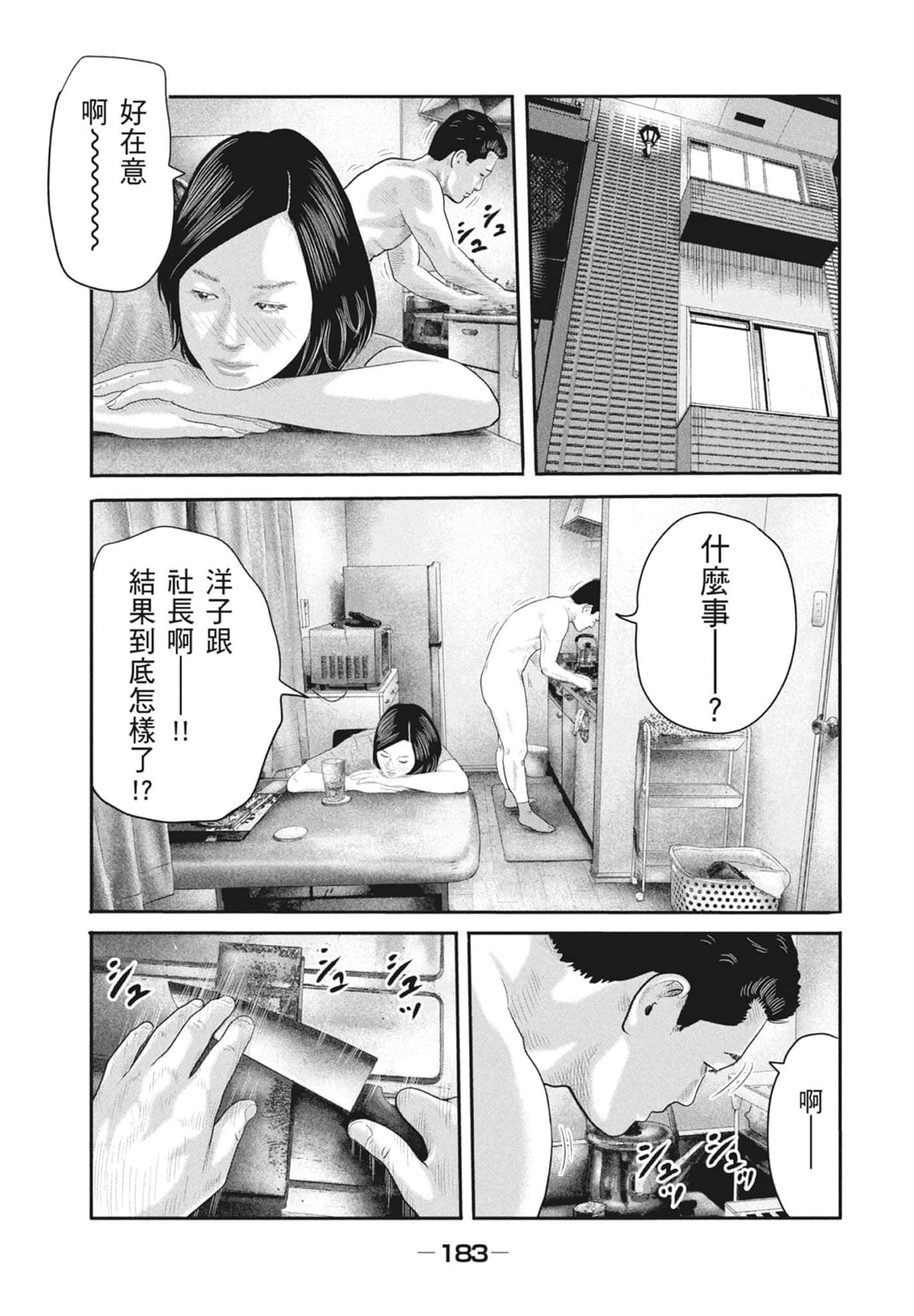 Page 185