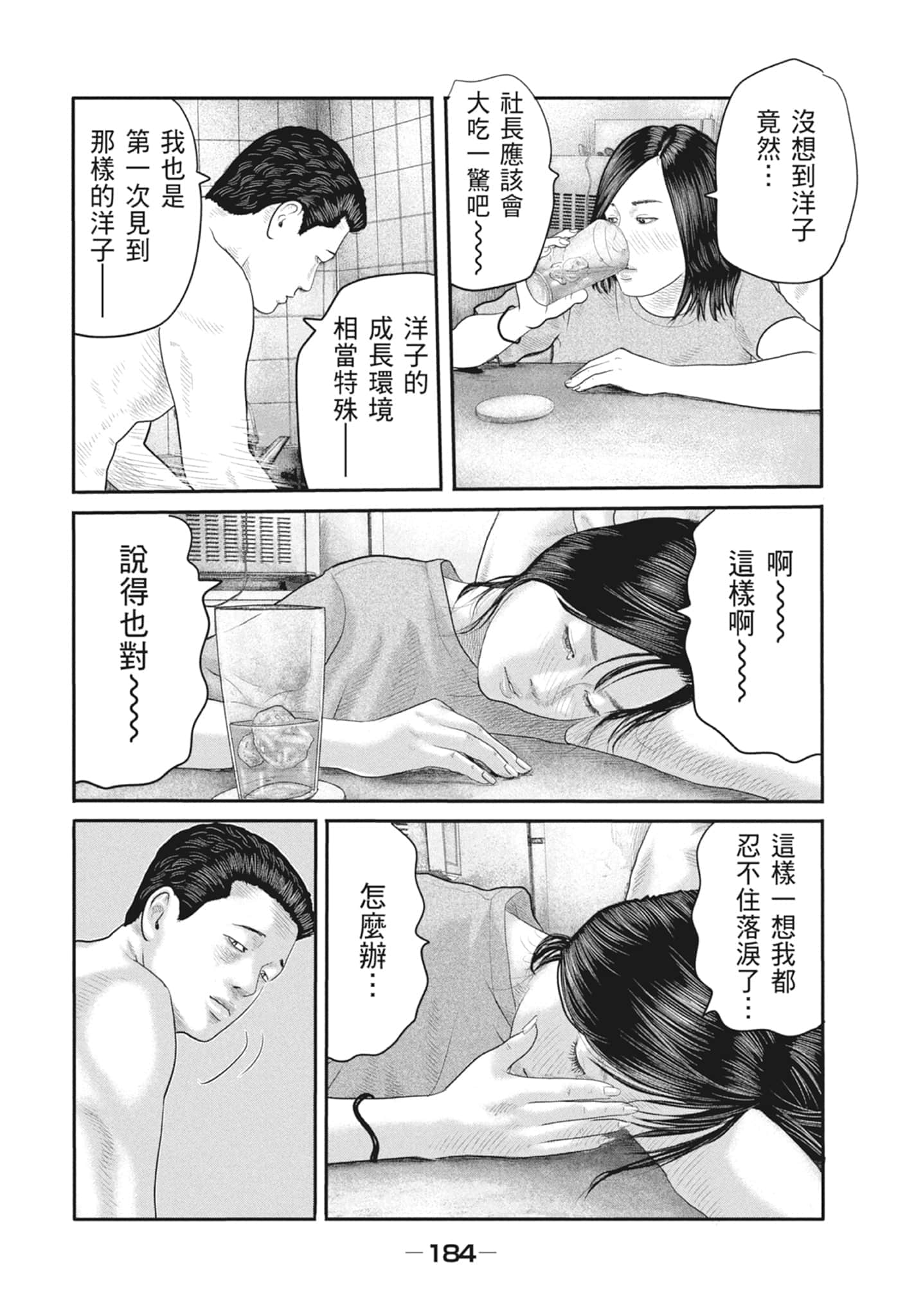 Page 186