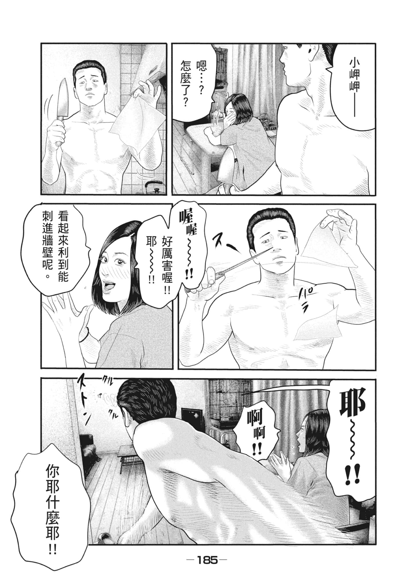 Page 187