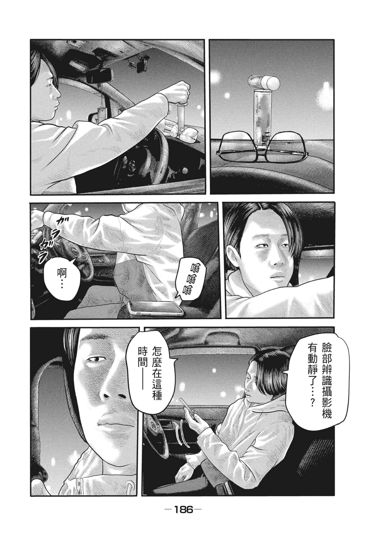 Page 188