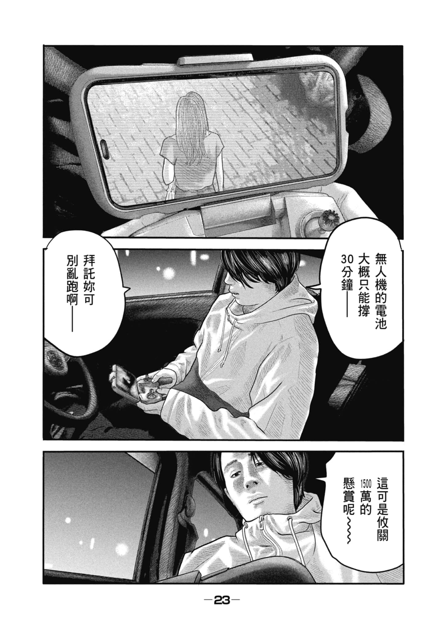 Page 25