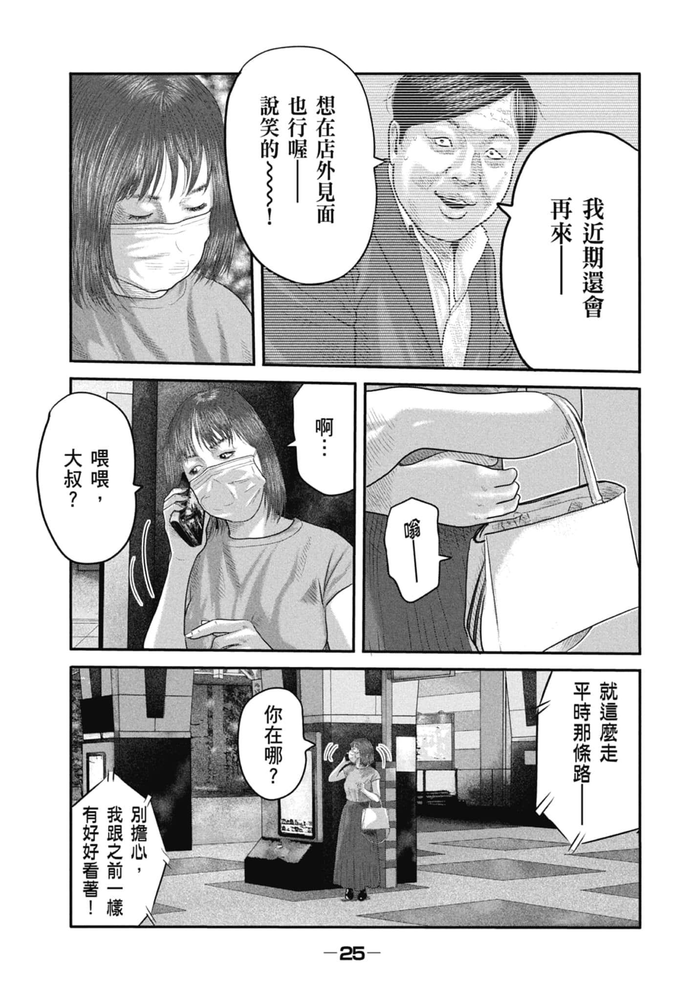 Page 27