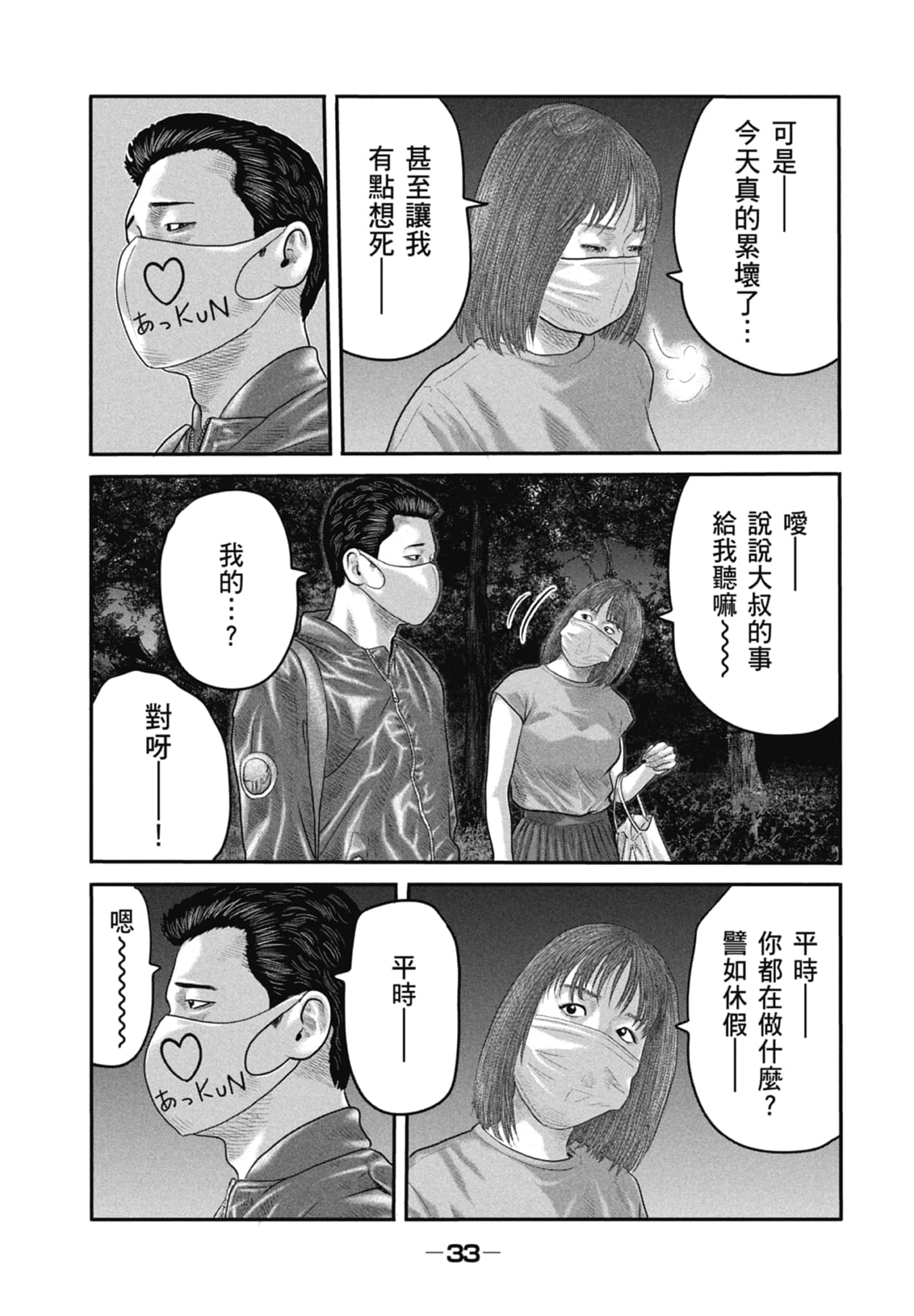 Page 35