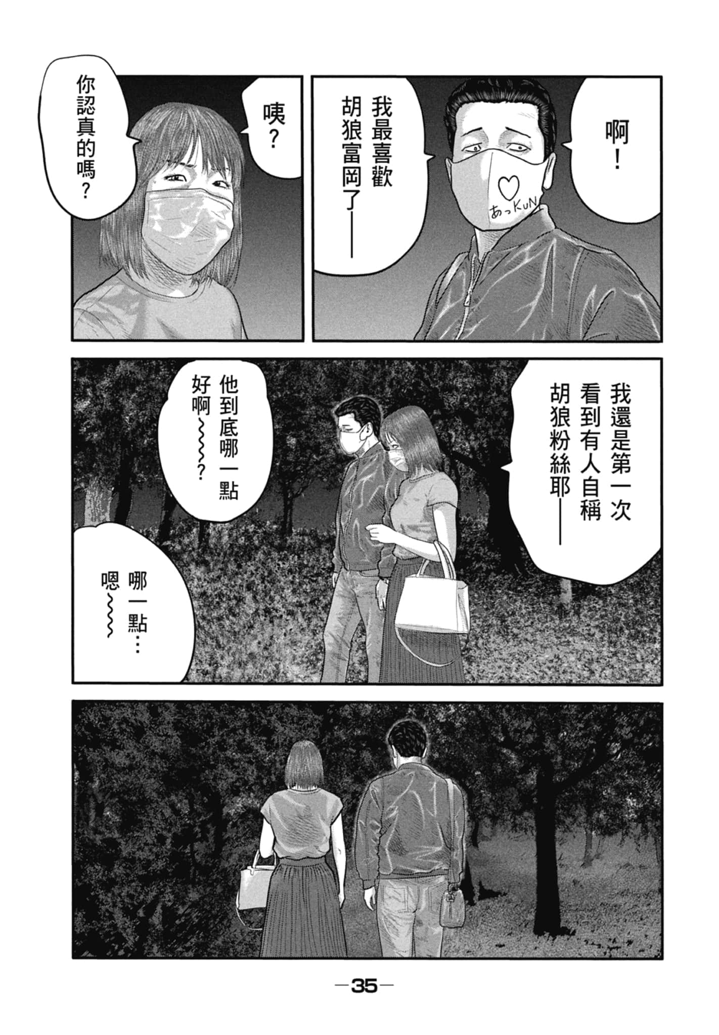 Page 37