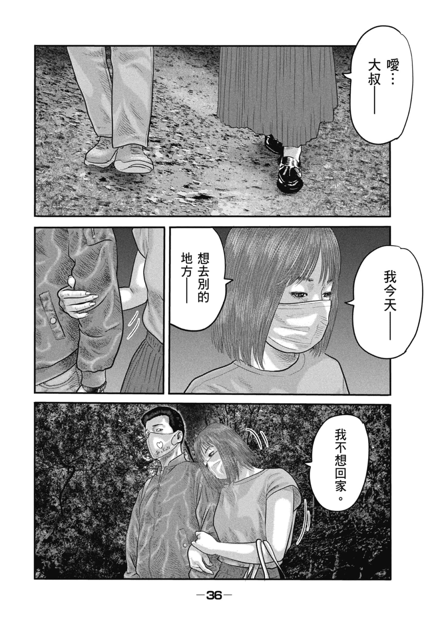 Page 38