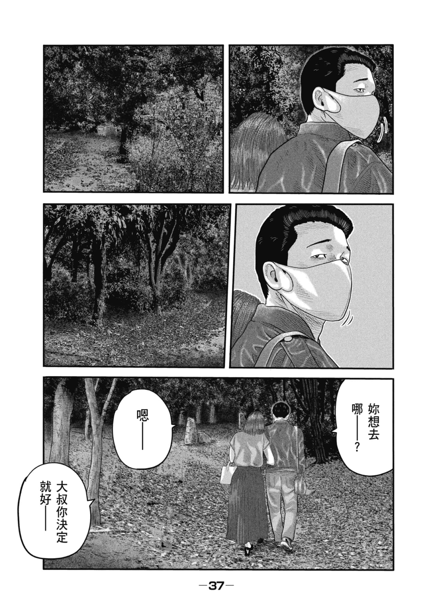 Page 39