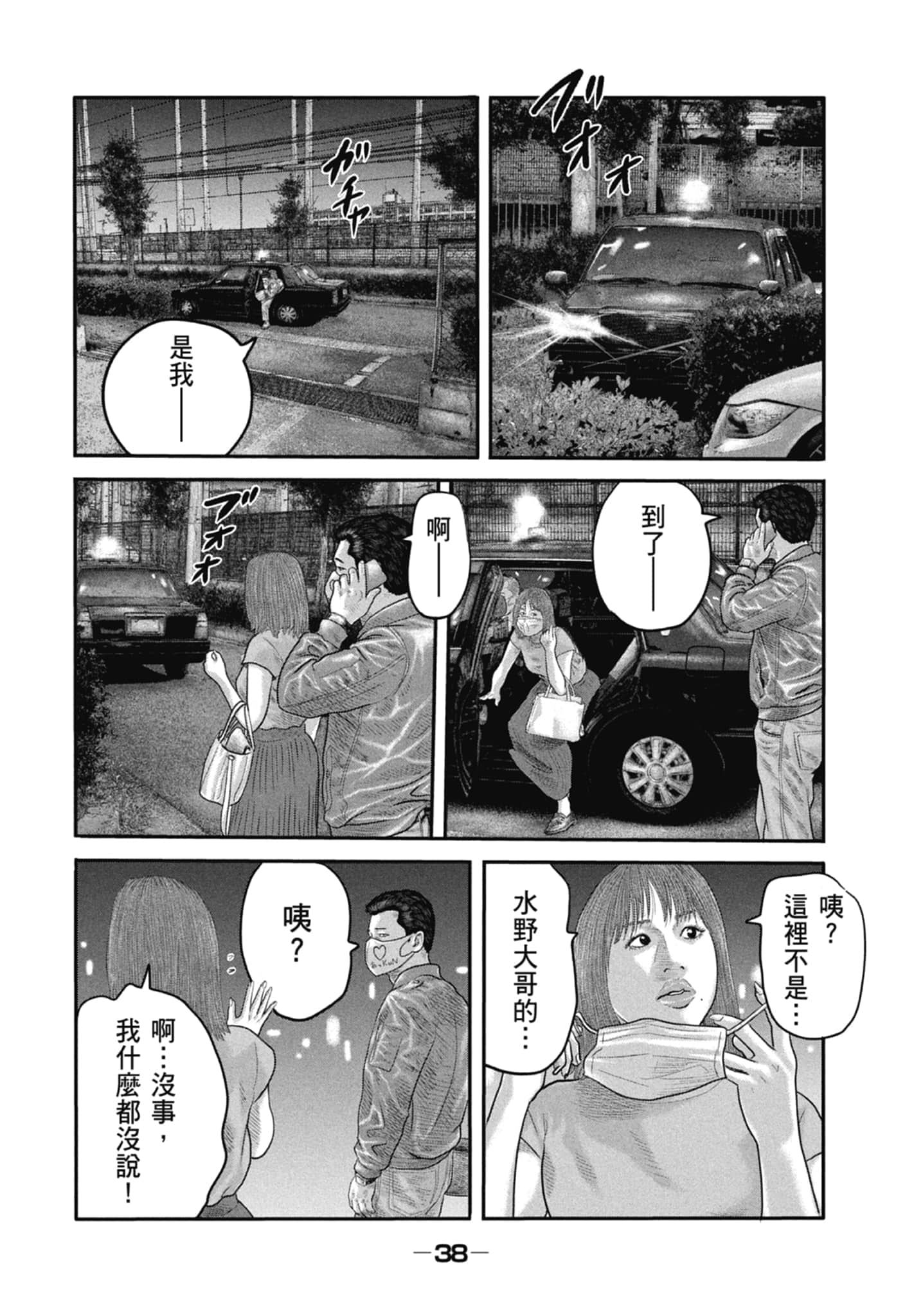 Page 40
