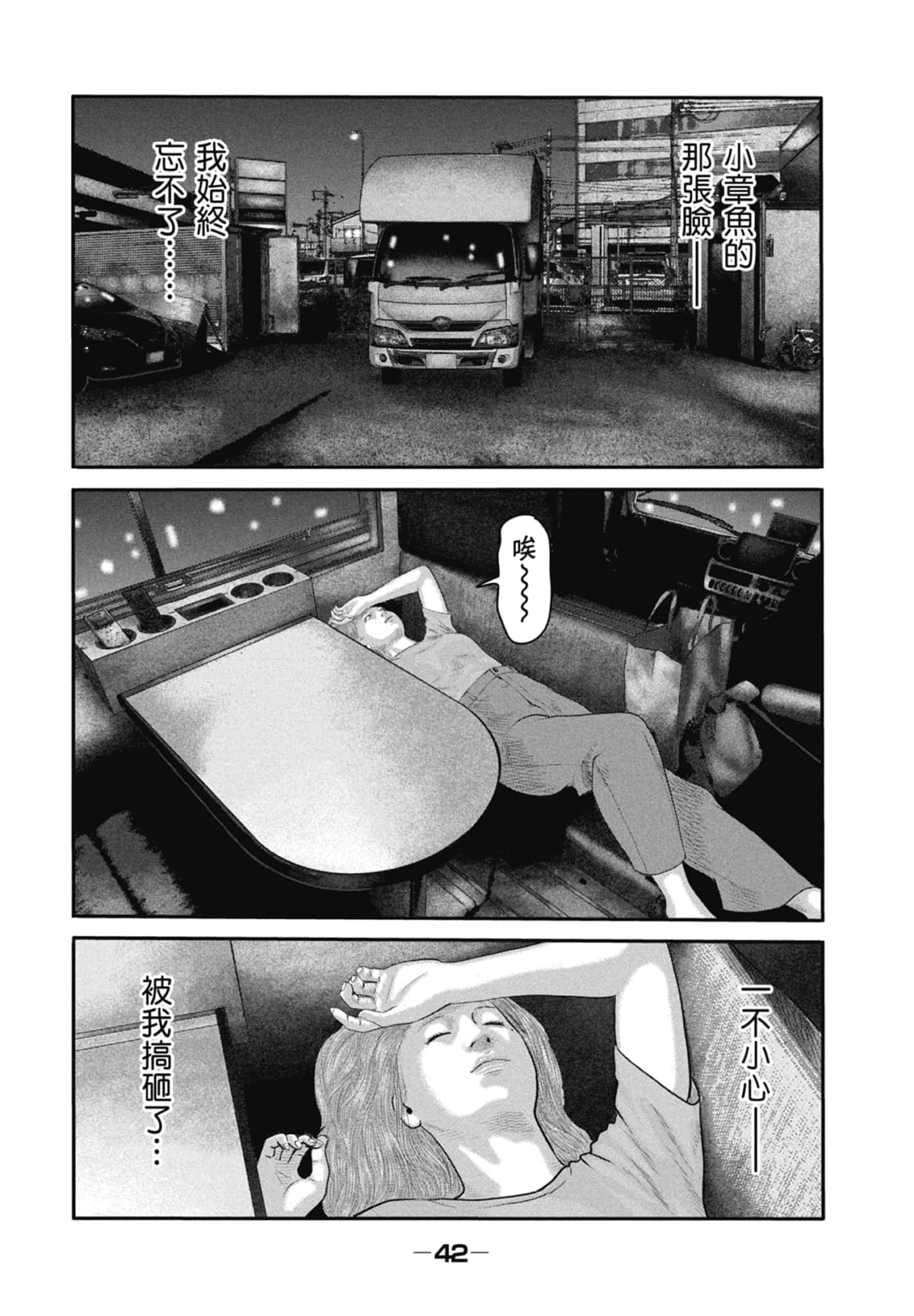Page 44