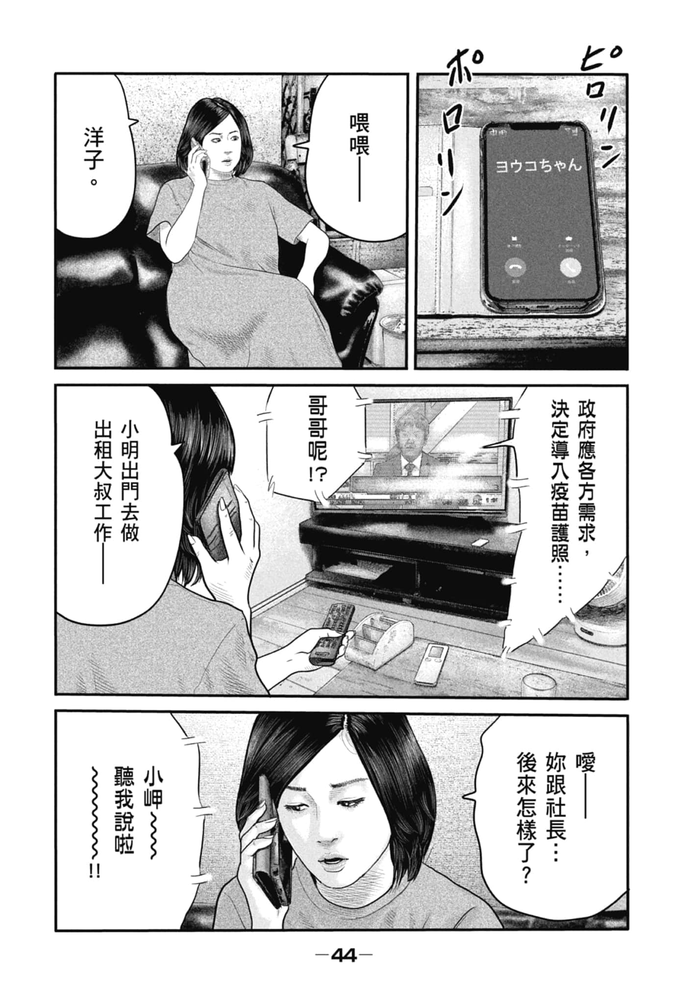 Page 46