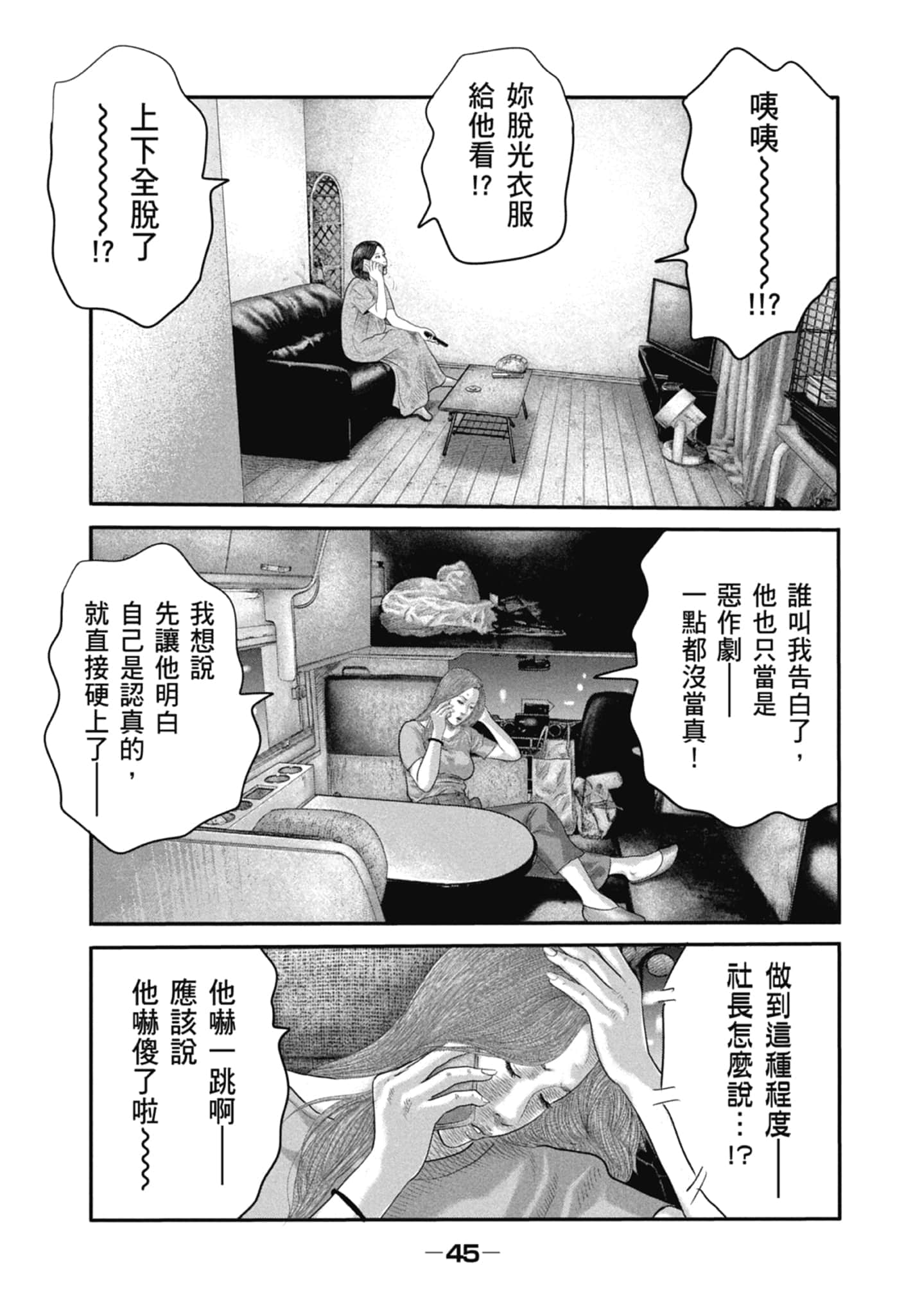 Page 47