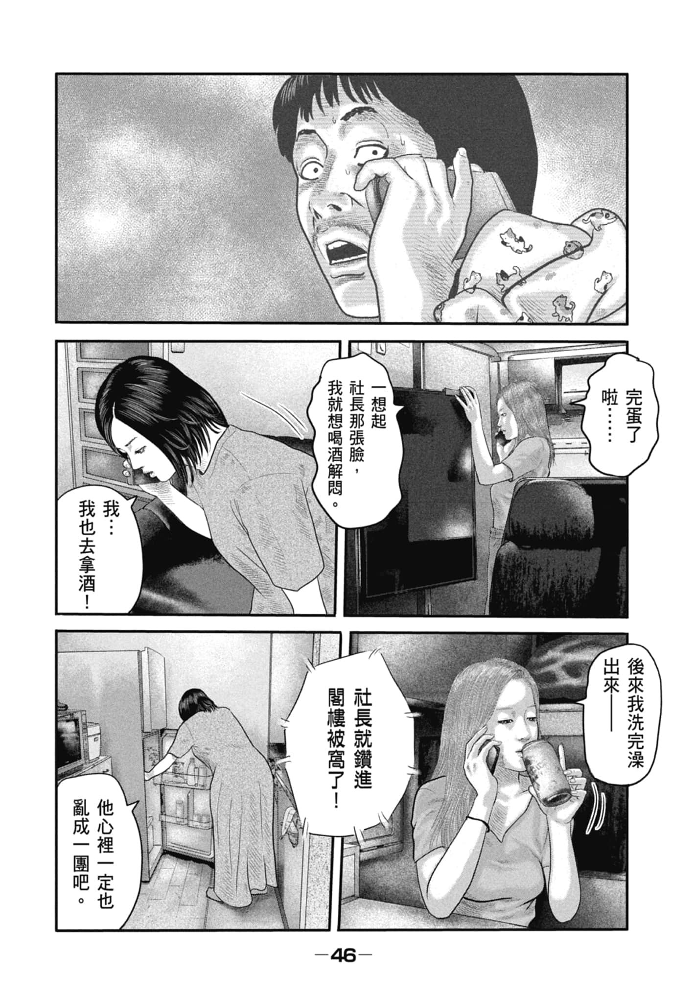 Page 48