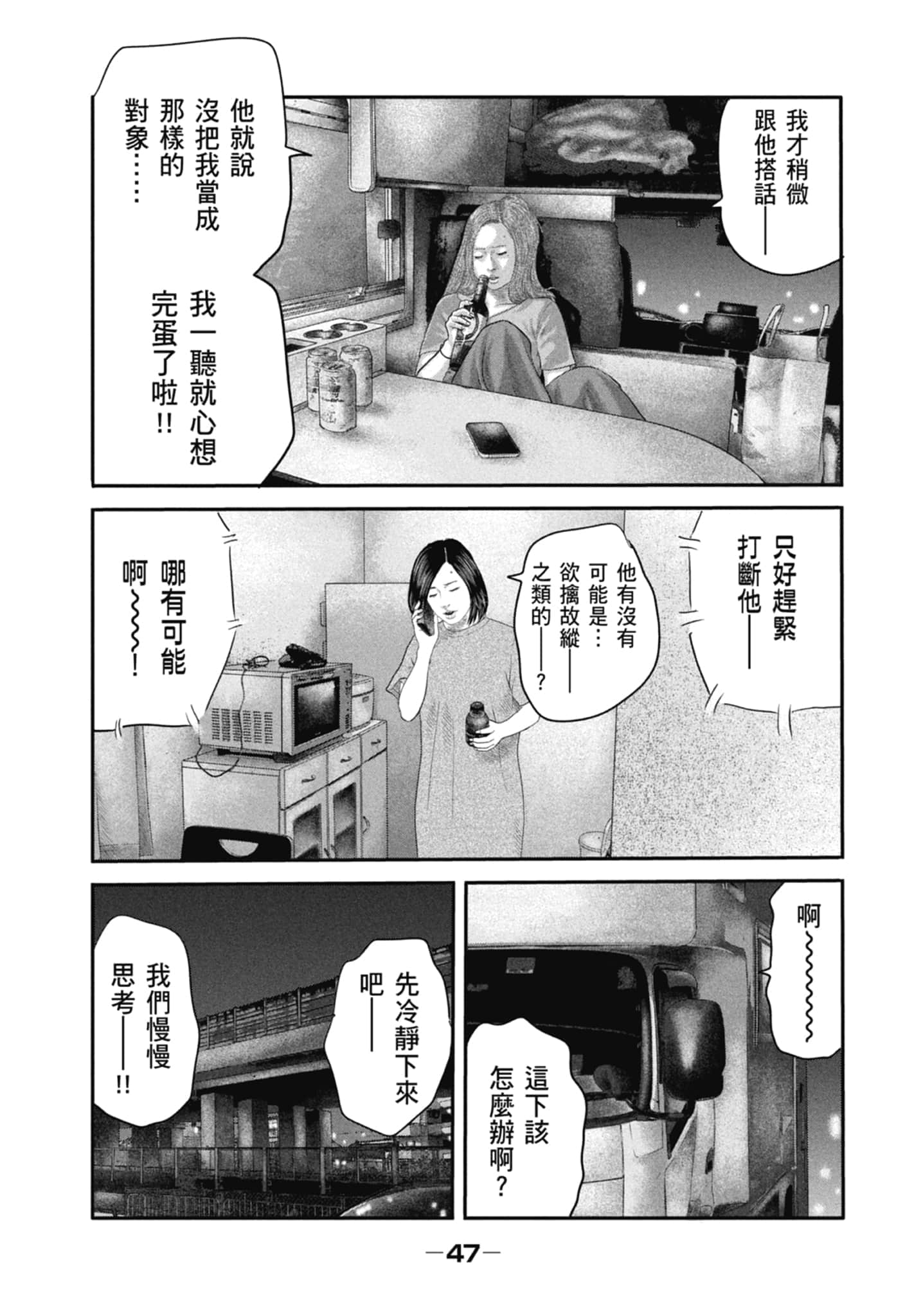 Page 49