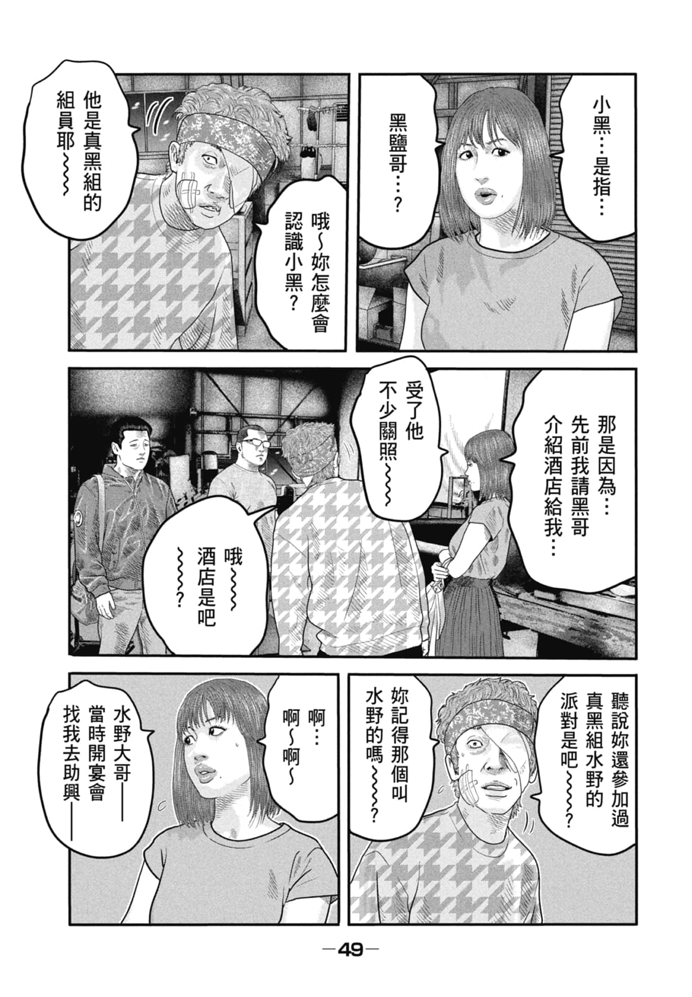 Page 51