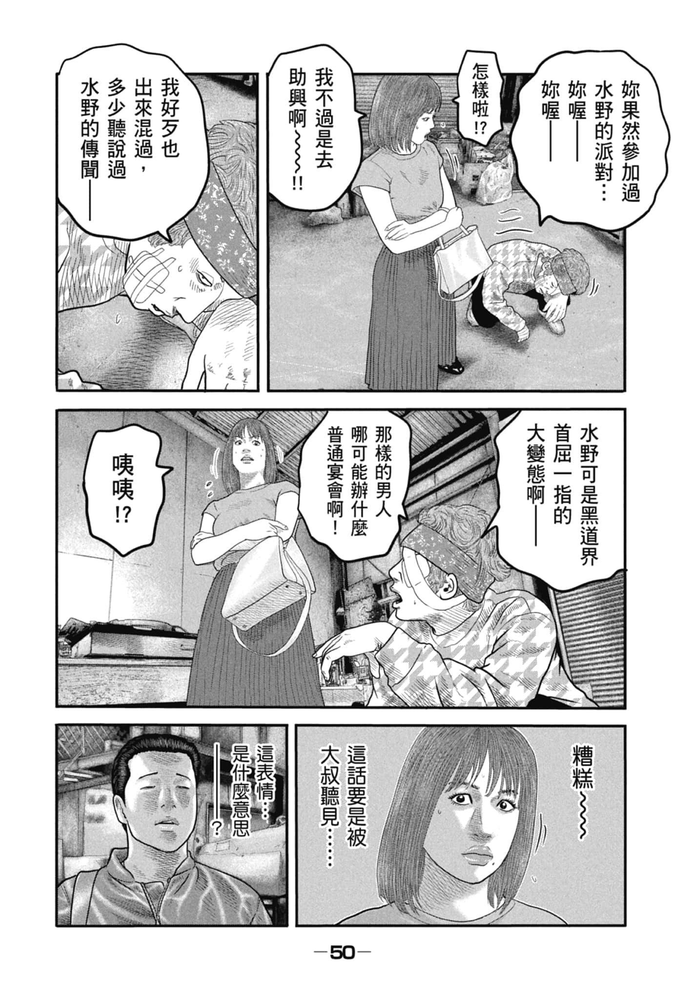 Page 52