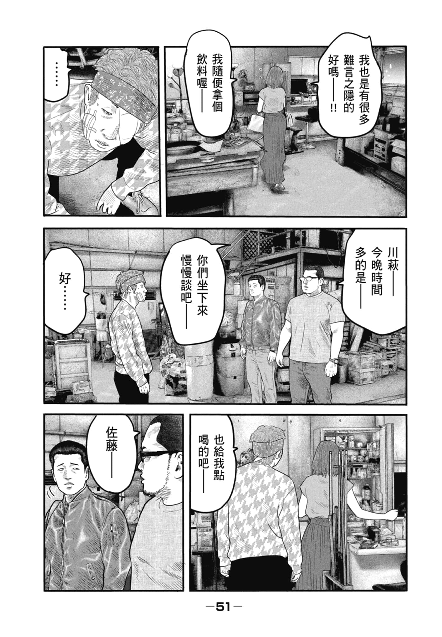 Page 53