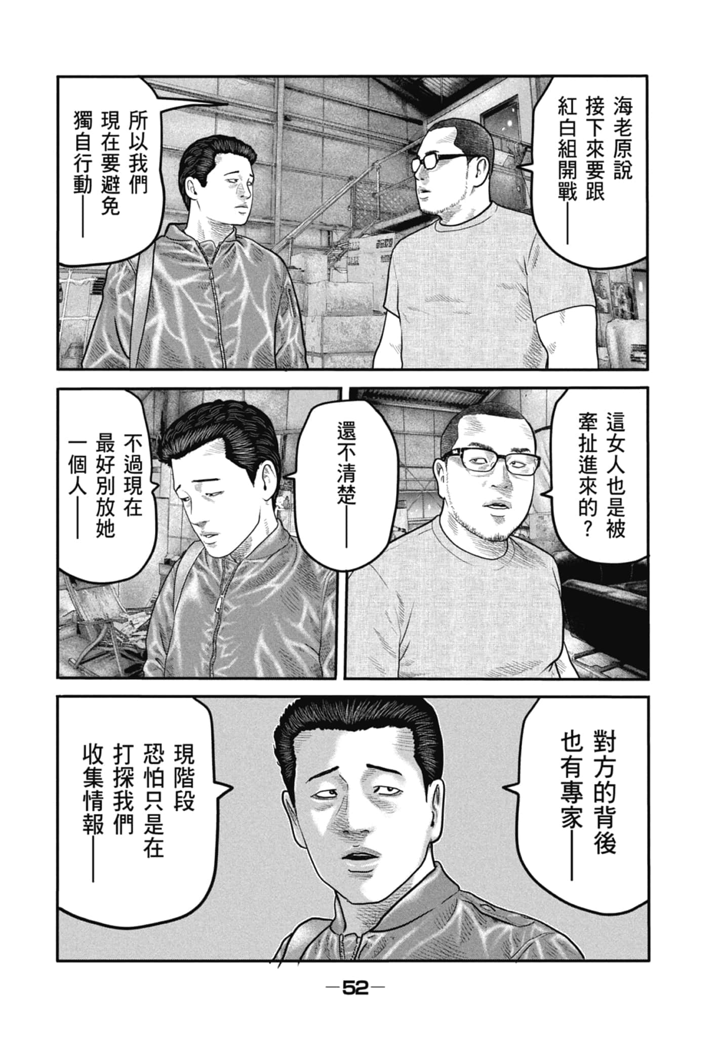 Page 54