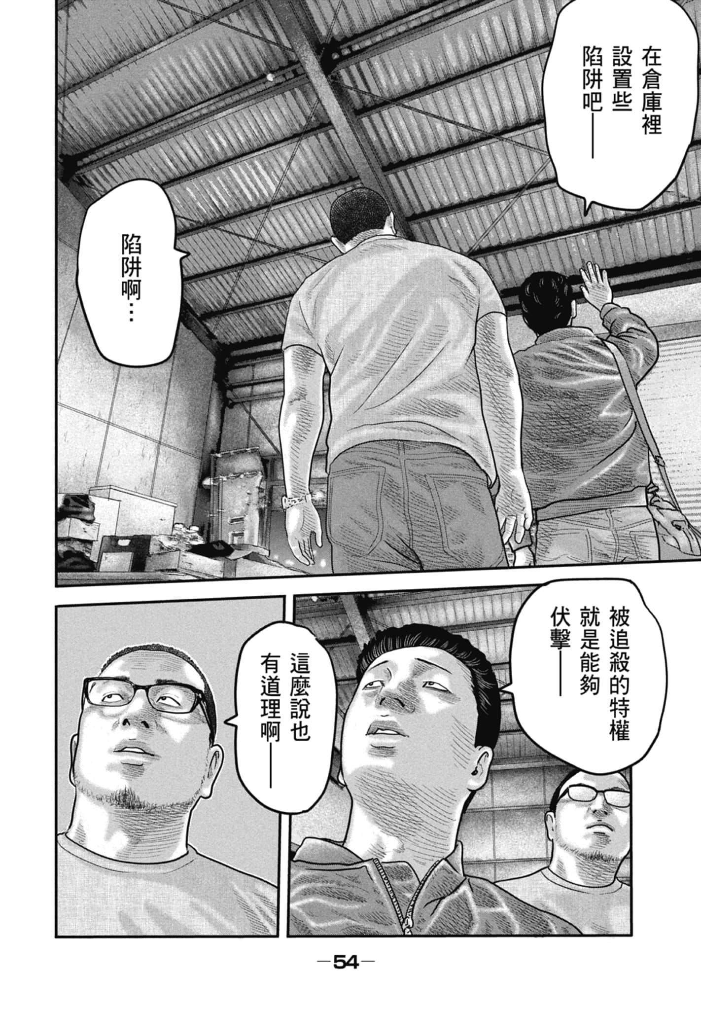 Page 56
