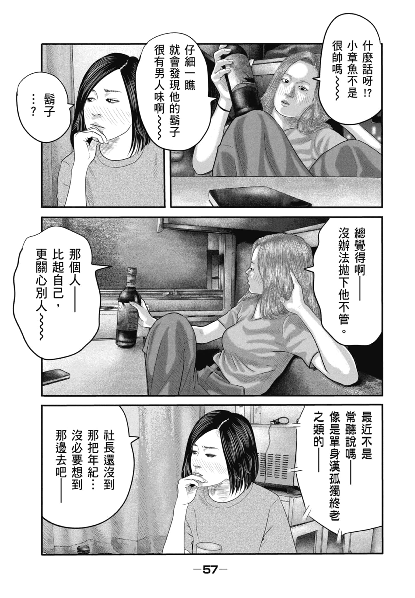 Page 59