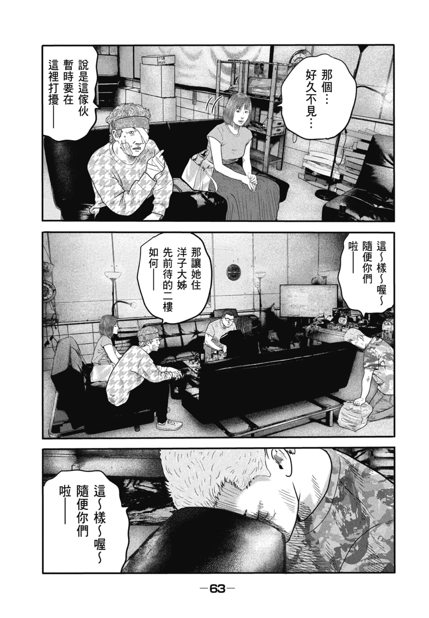 Page 65