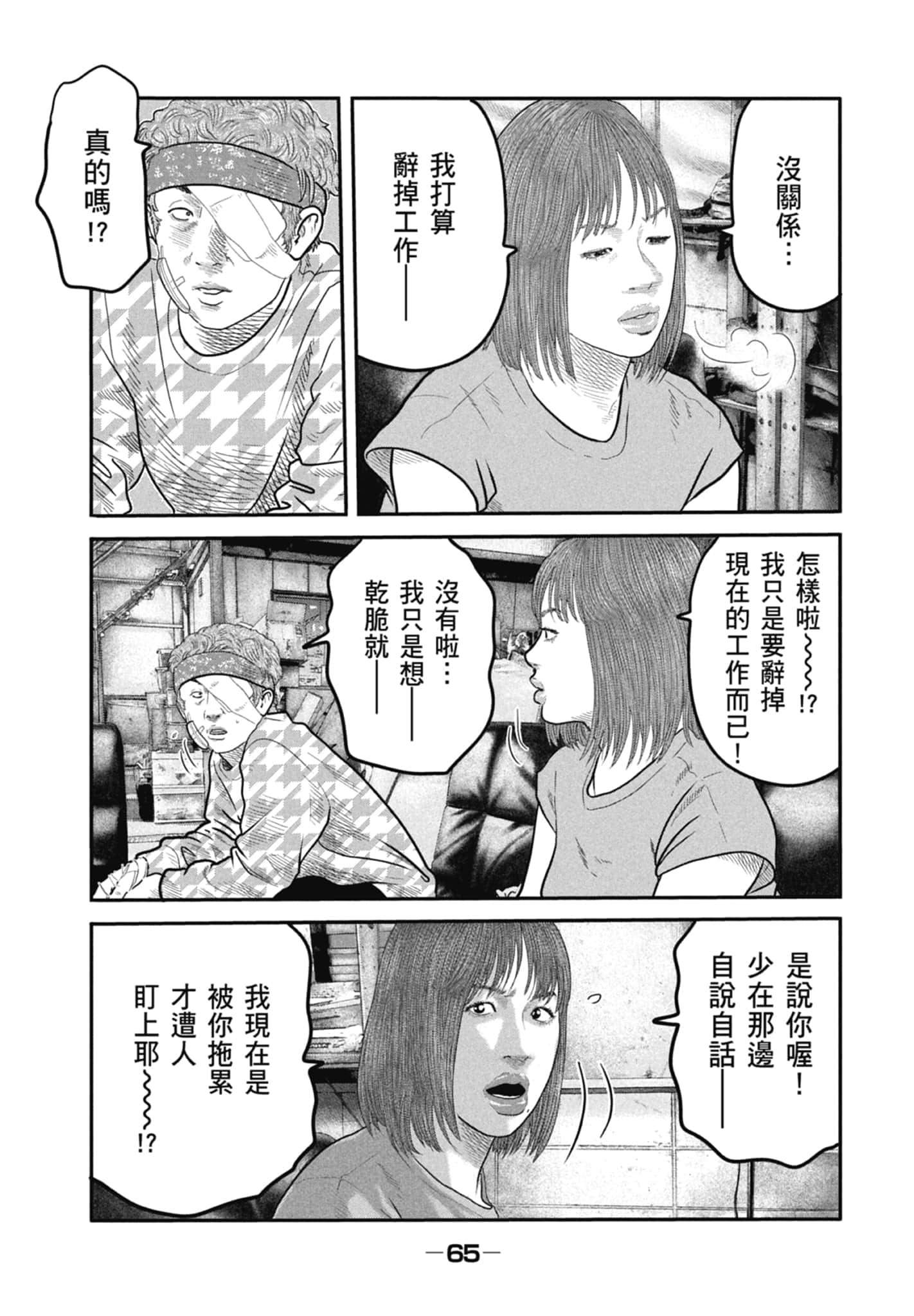 Page 67