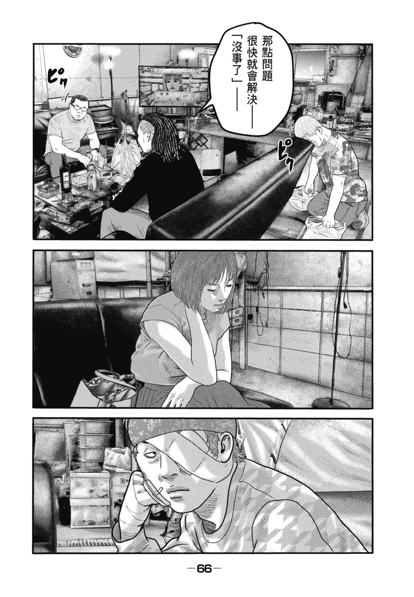 Page 68