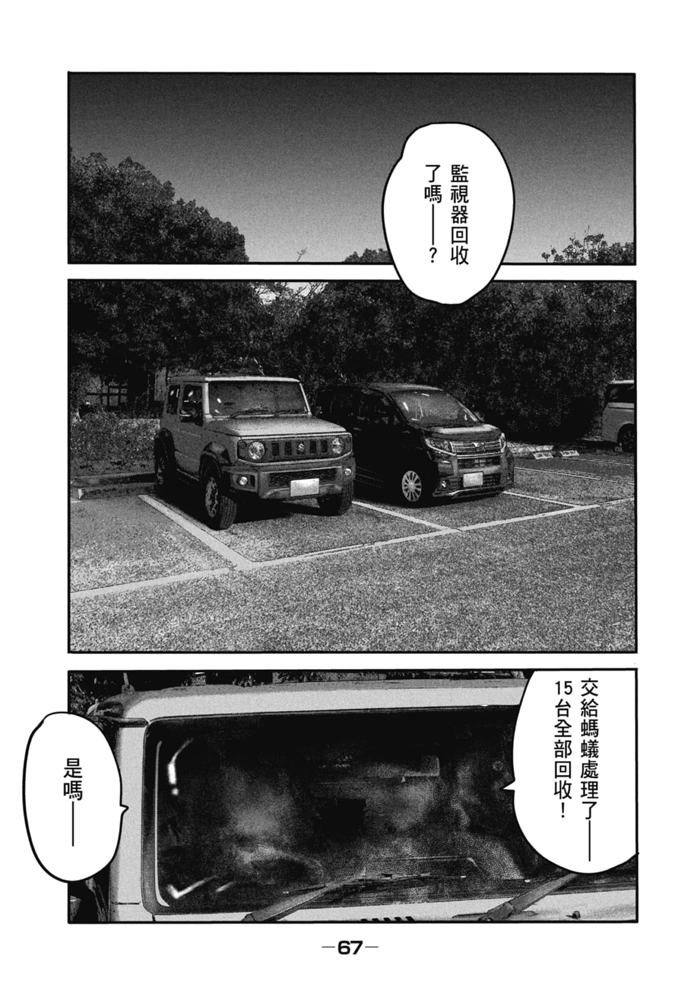 Page 69