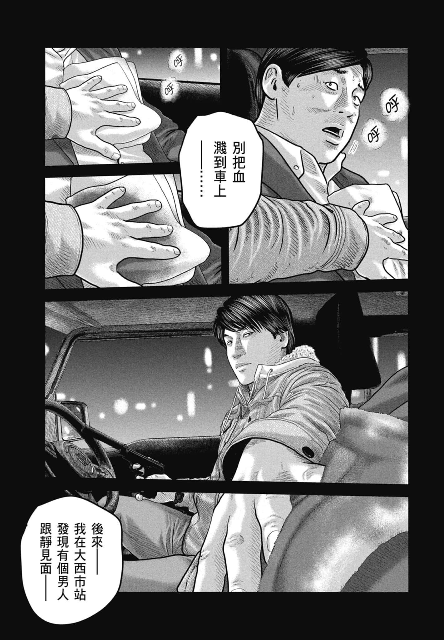 Page 75