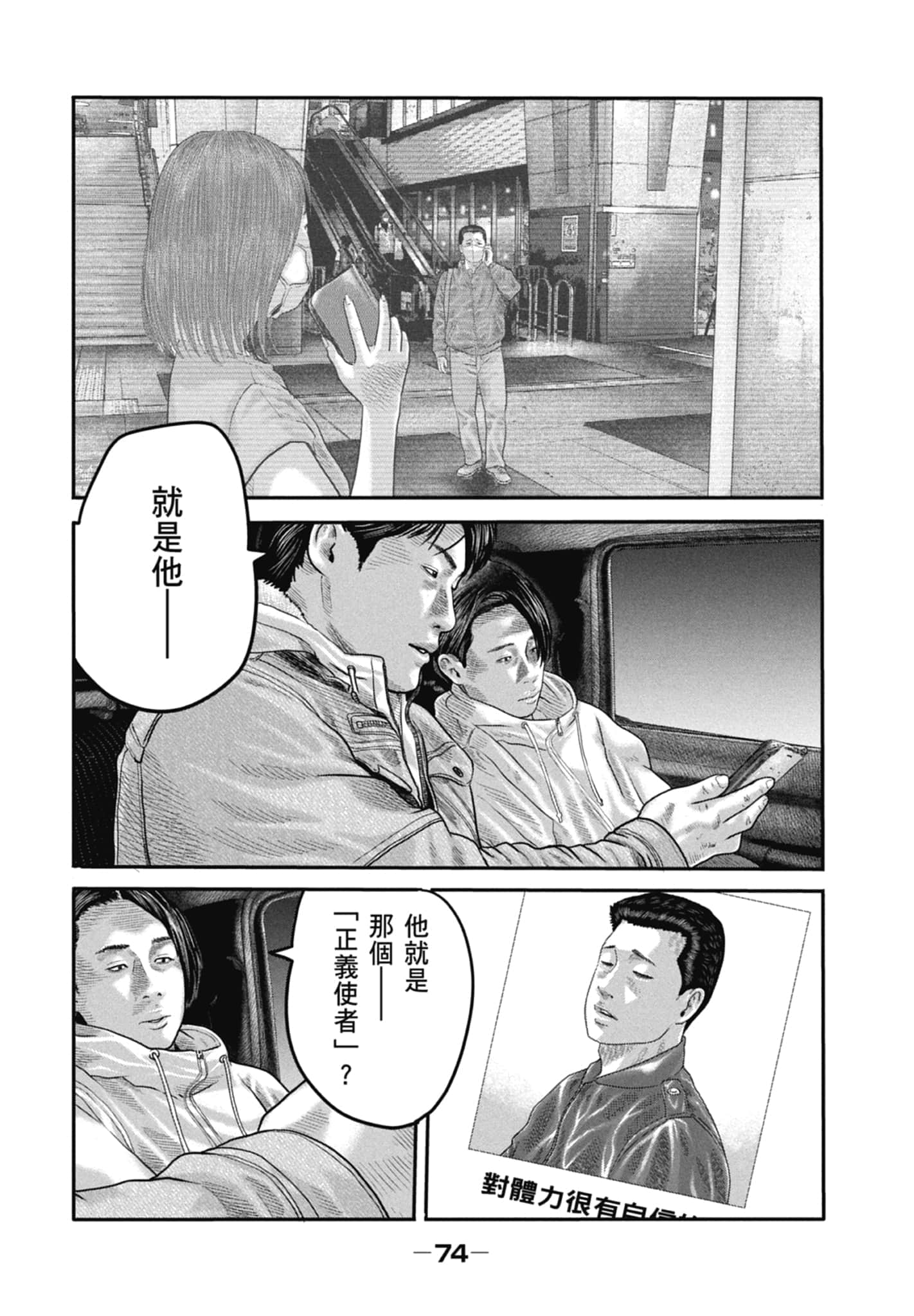 Page 76