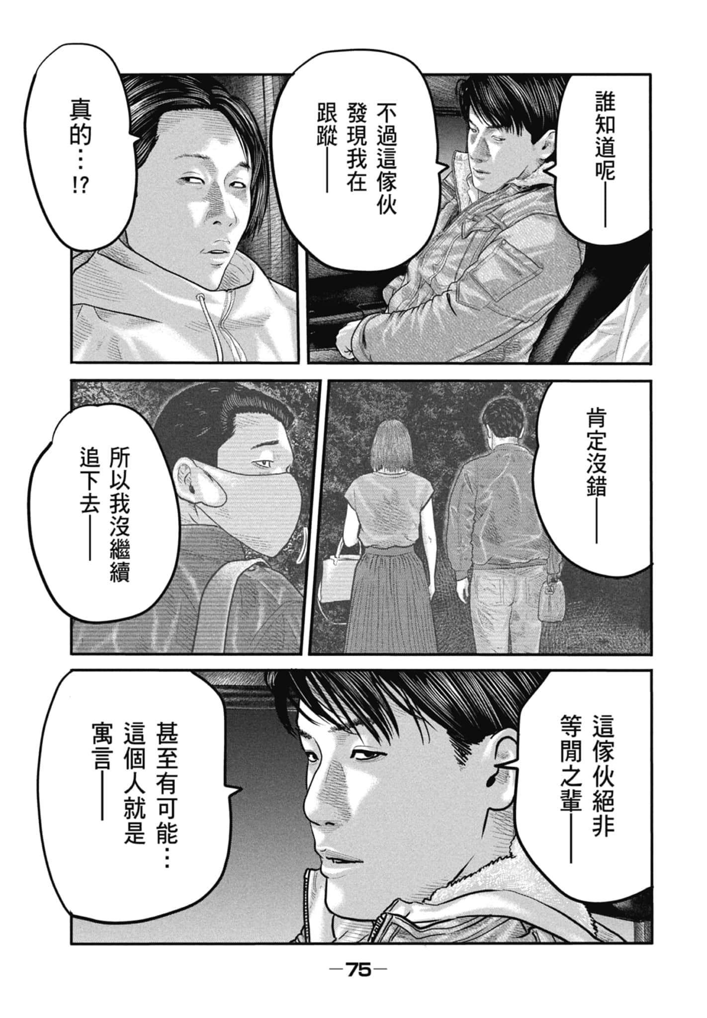 Page 77