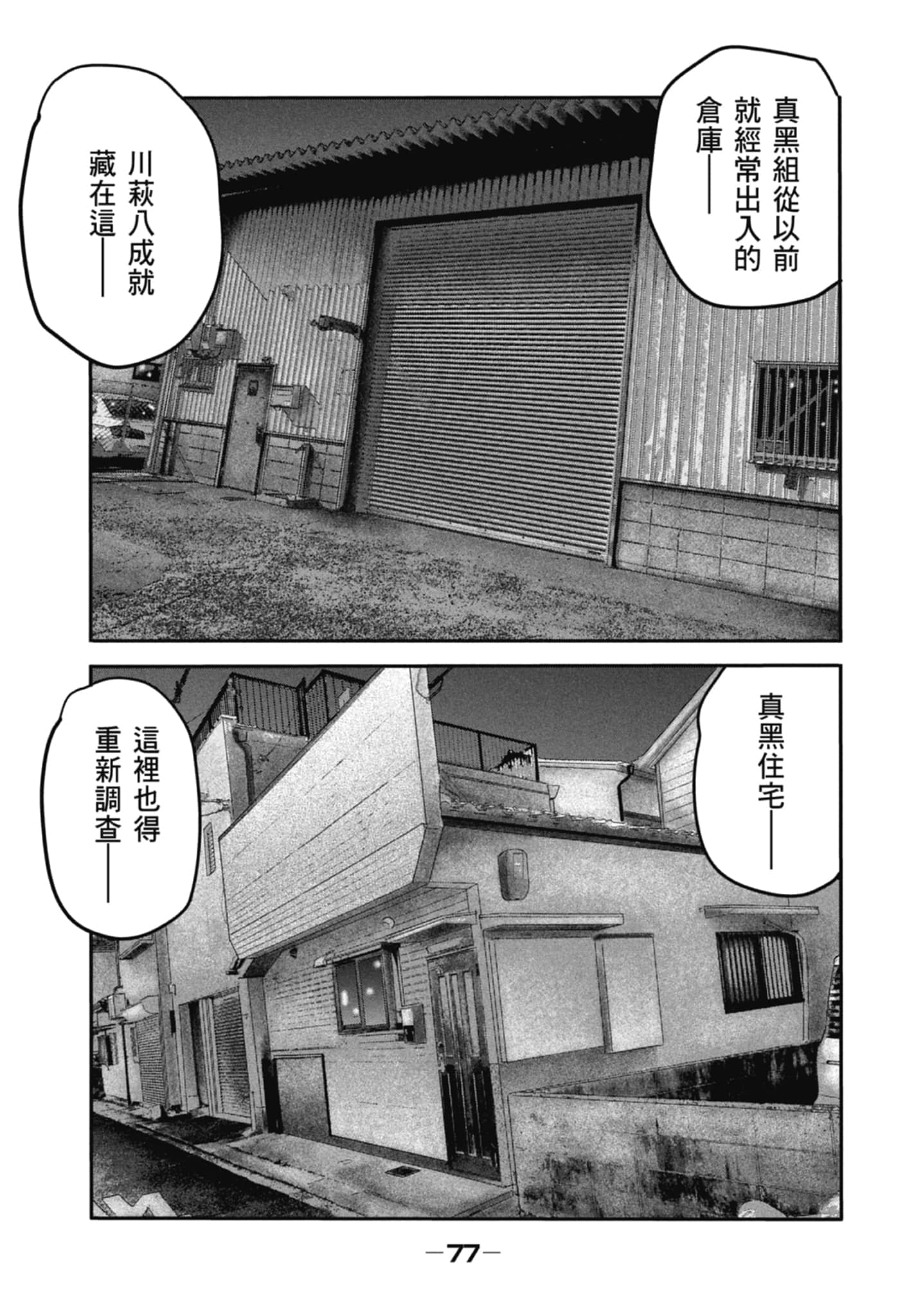Page 79