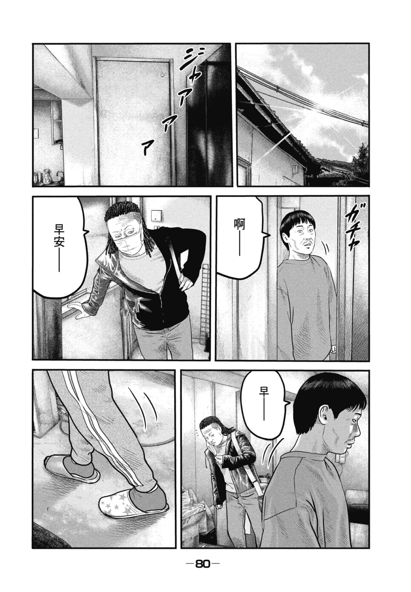 Page 82