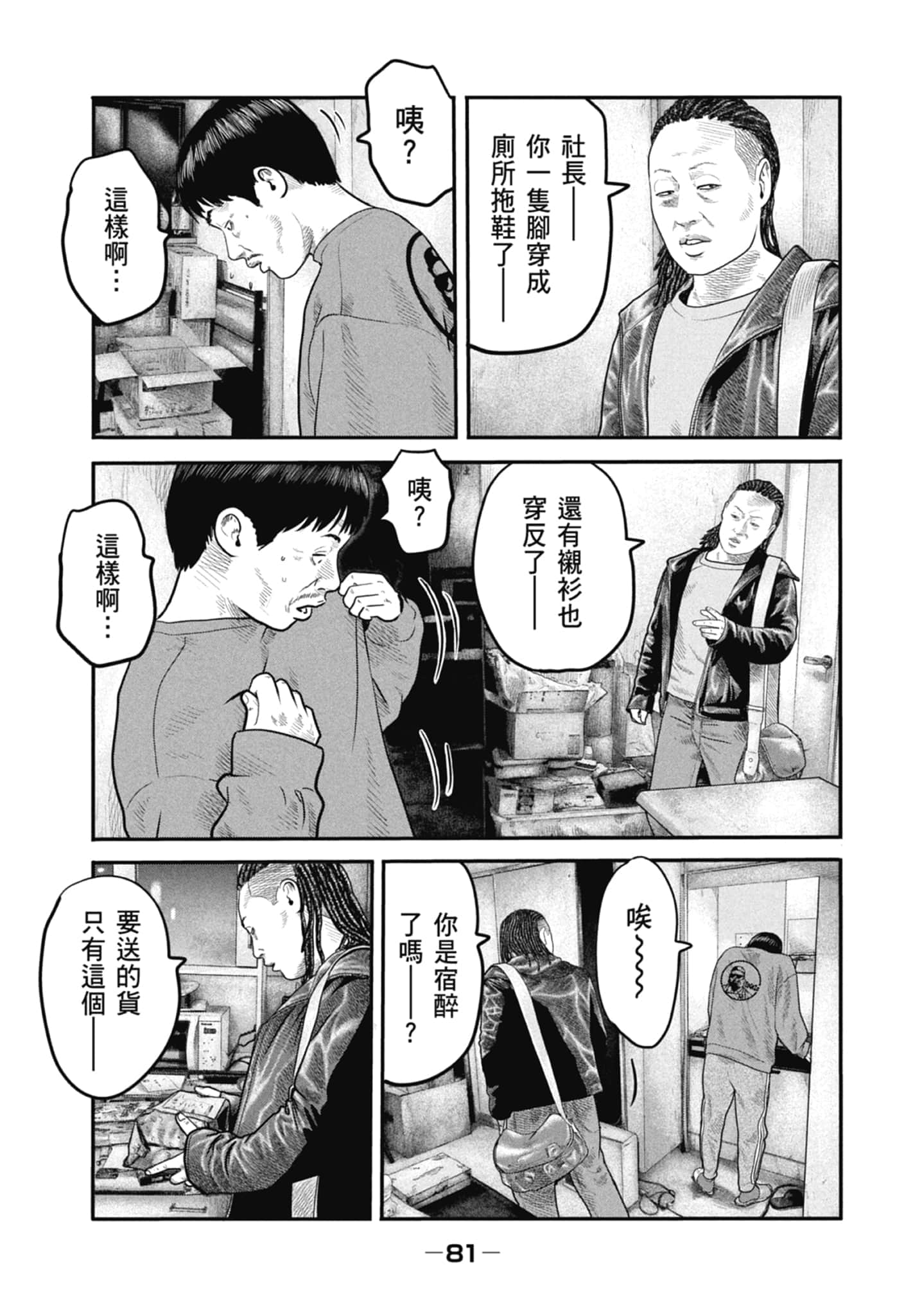 Page 83