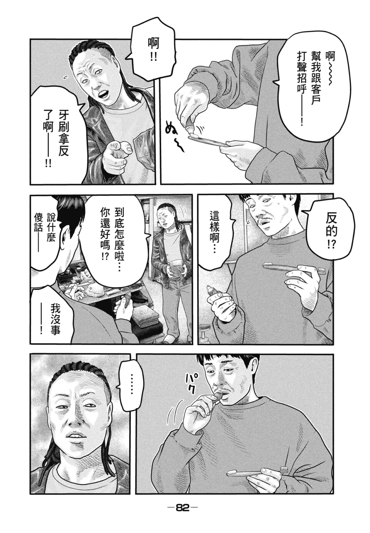 Page 84