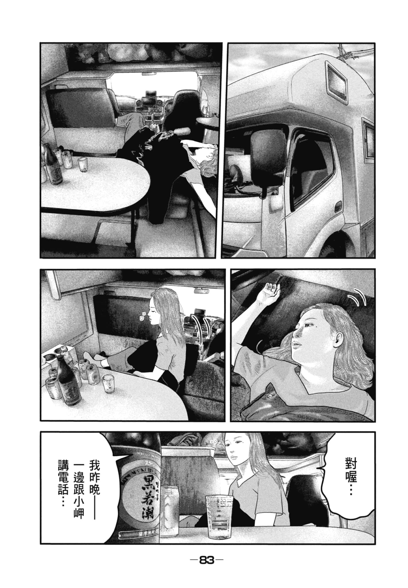Page 85