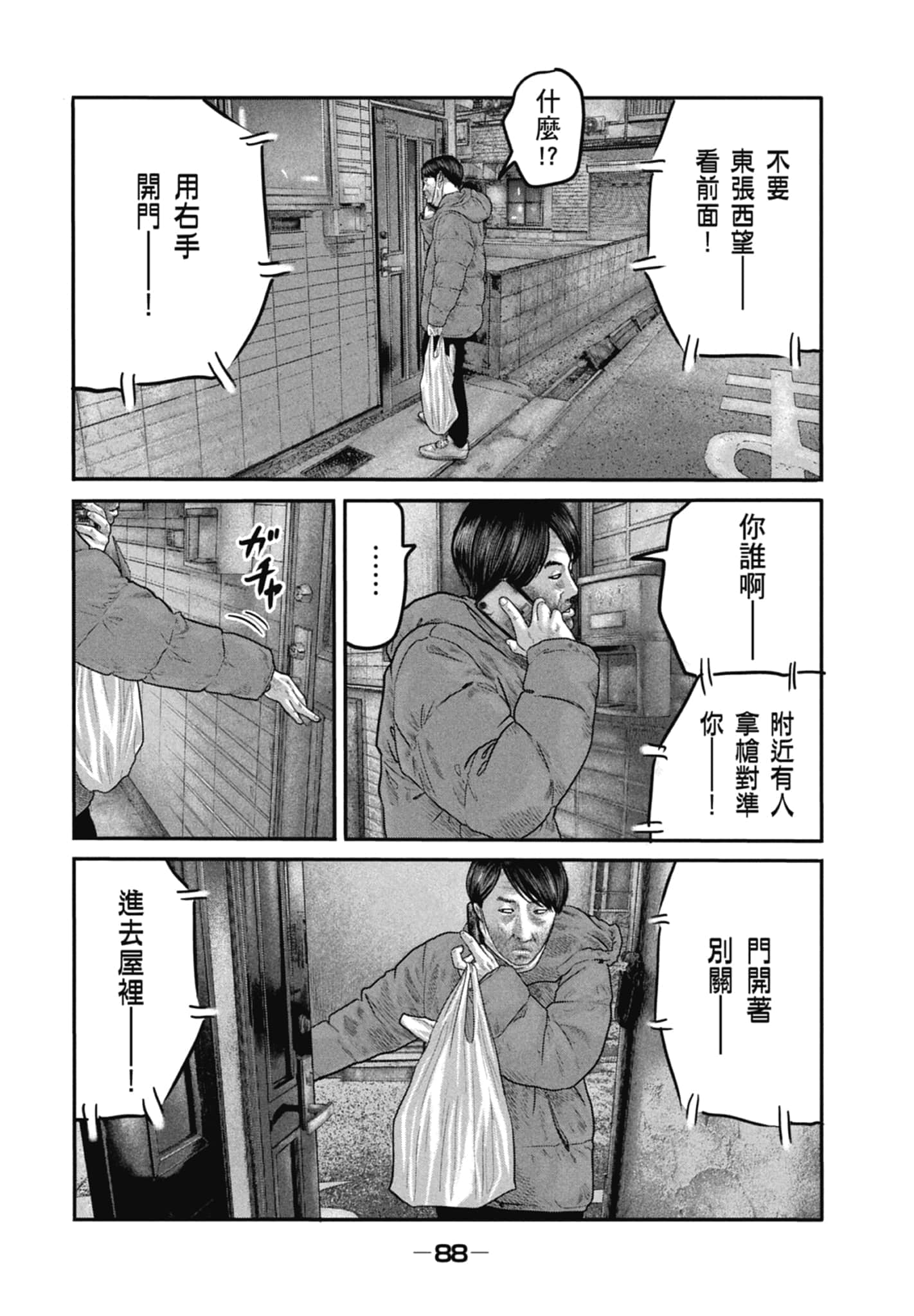 Page 90