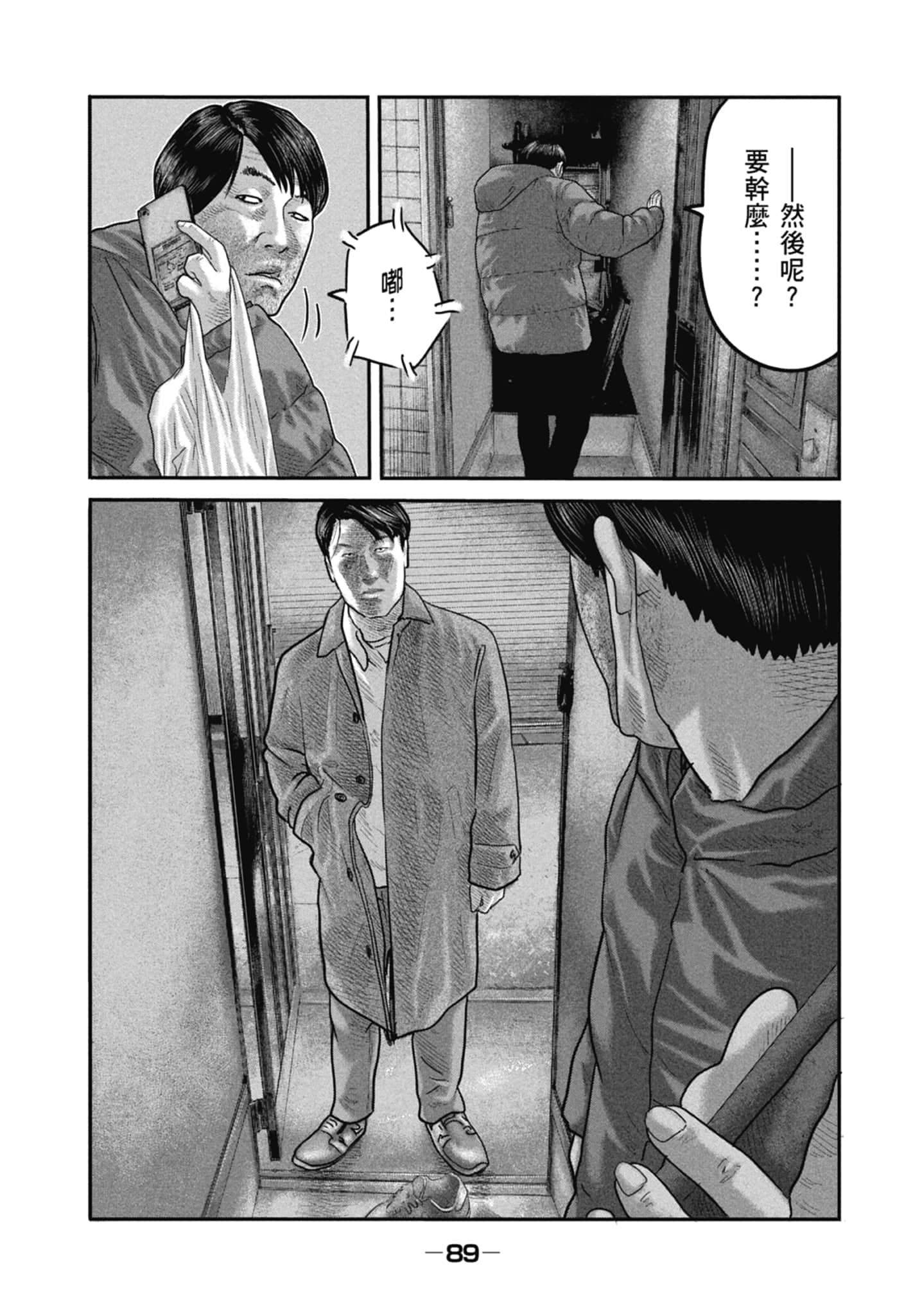 Page 91