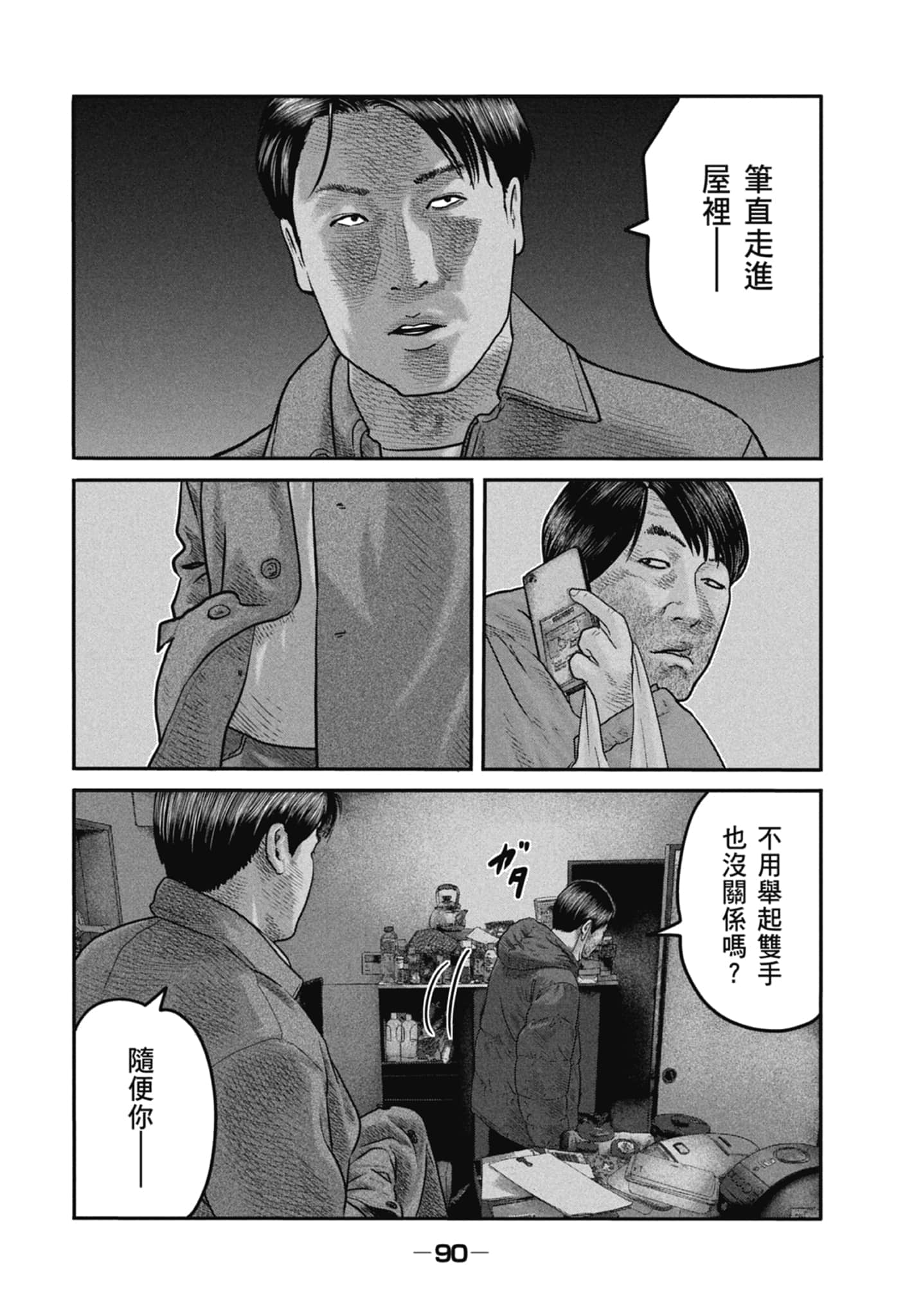 Page 92
