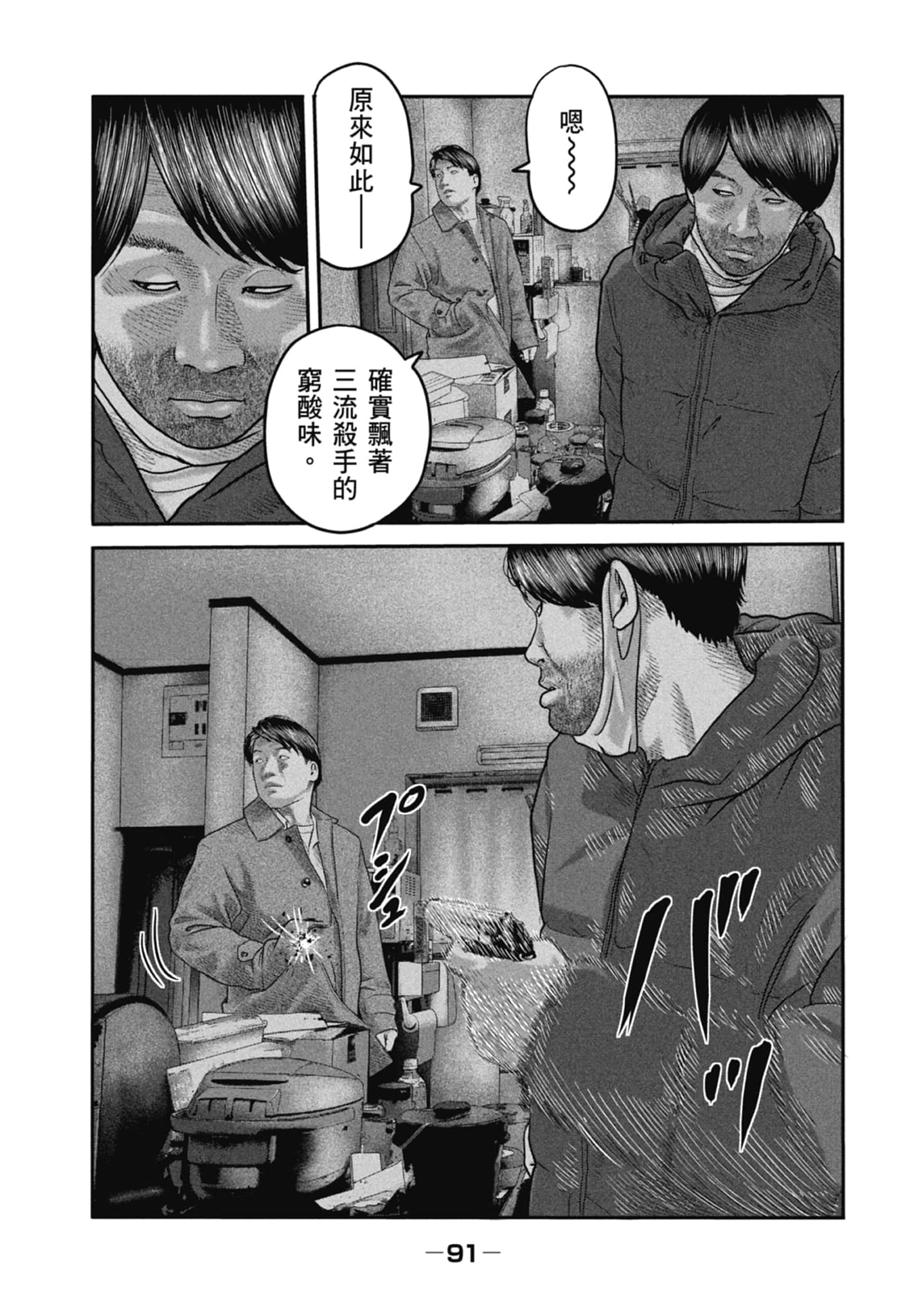Page 93