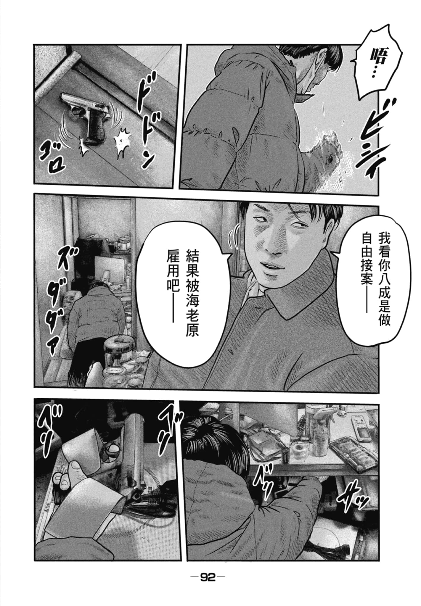 Page 94