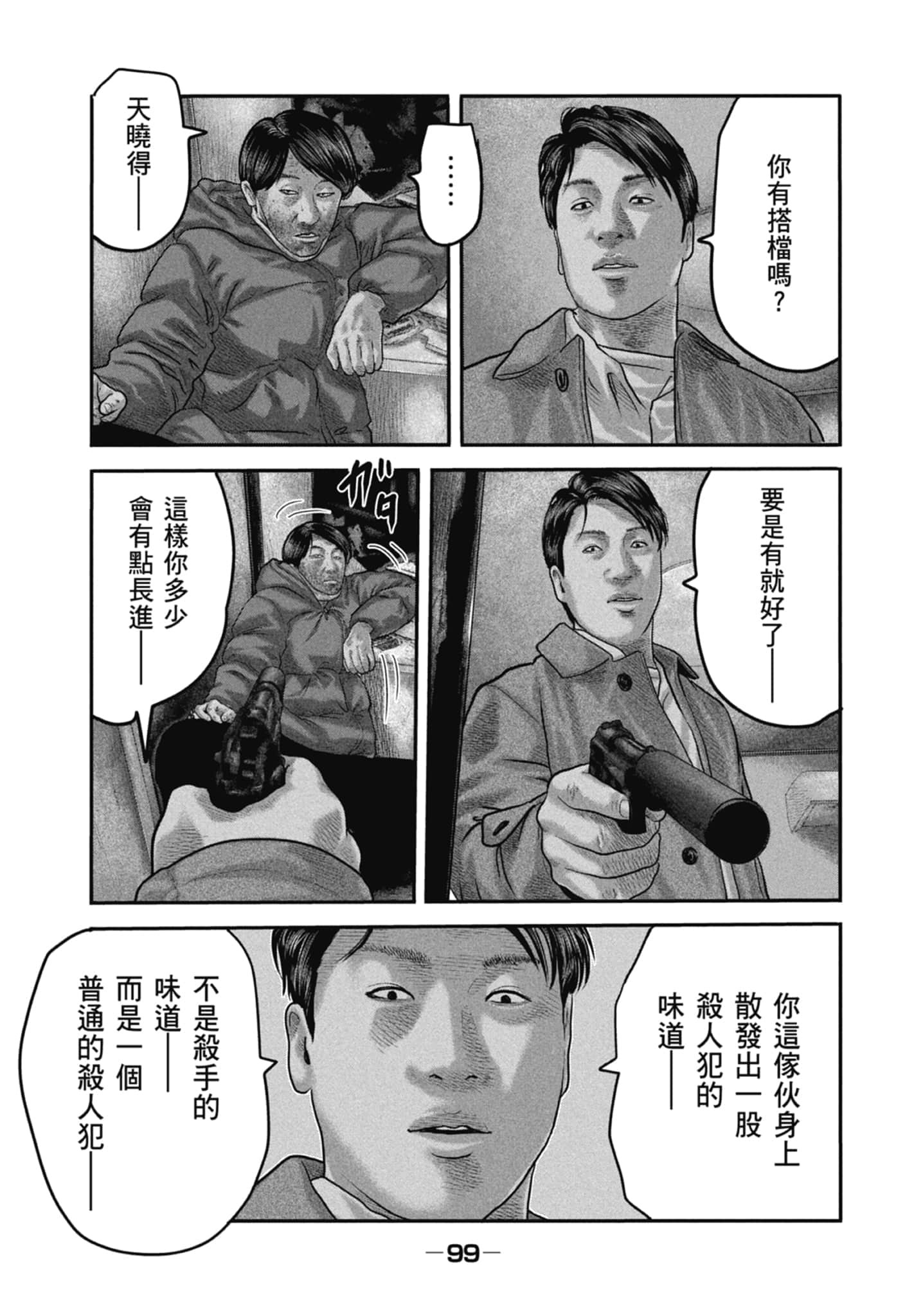 Page 101