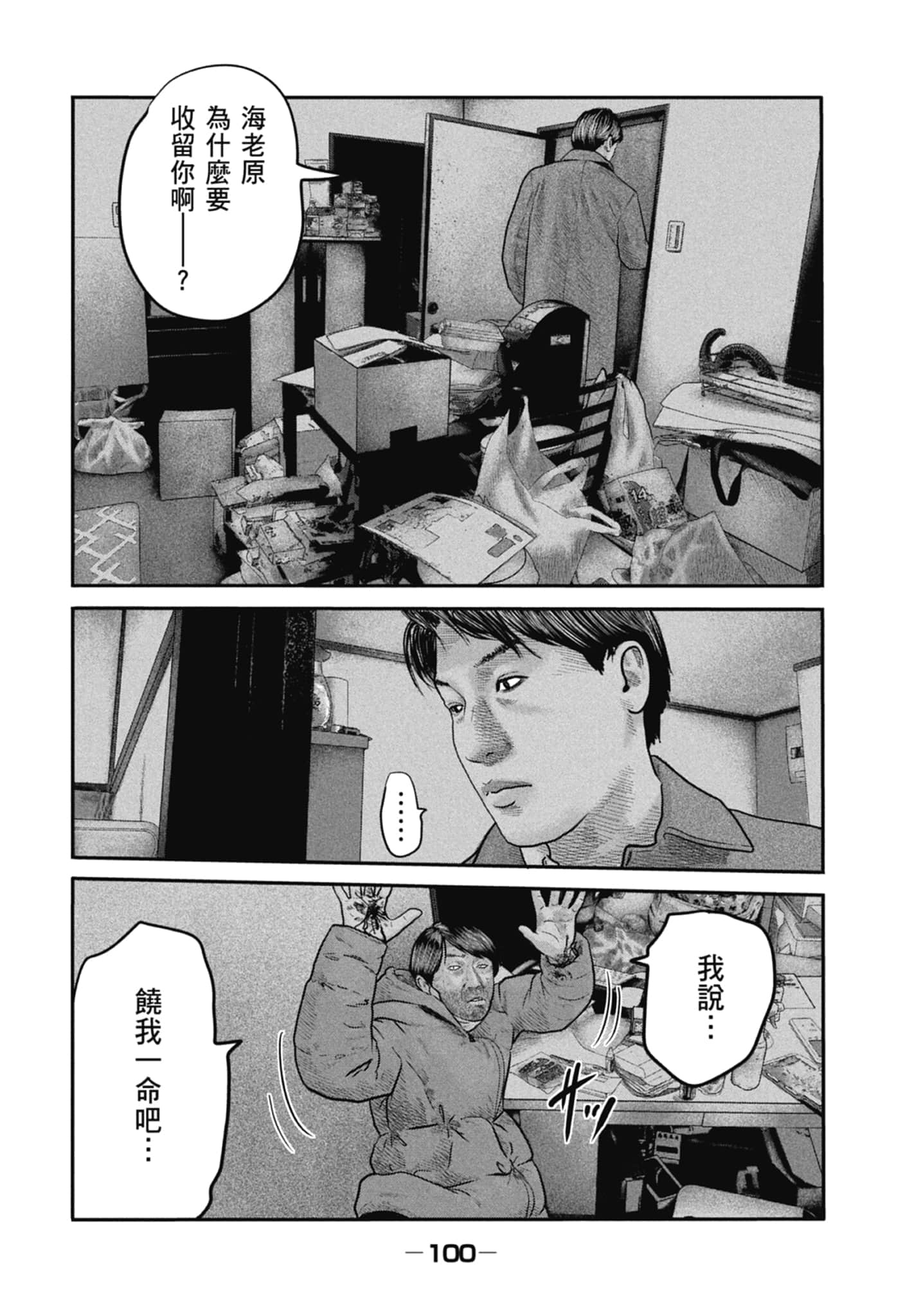 Page 102