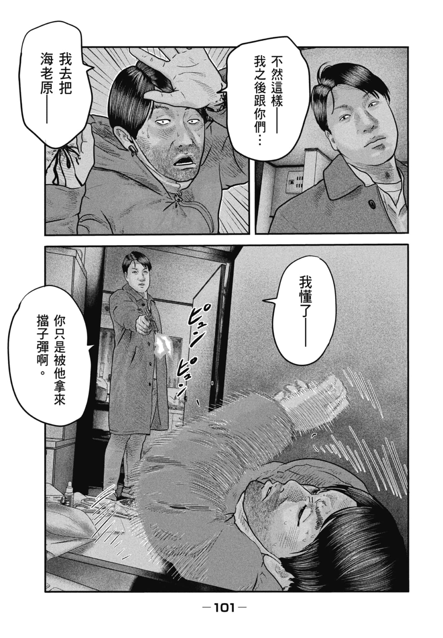 Page 103