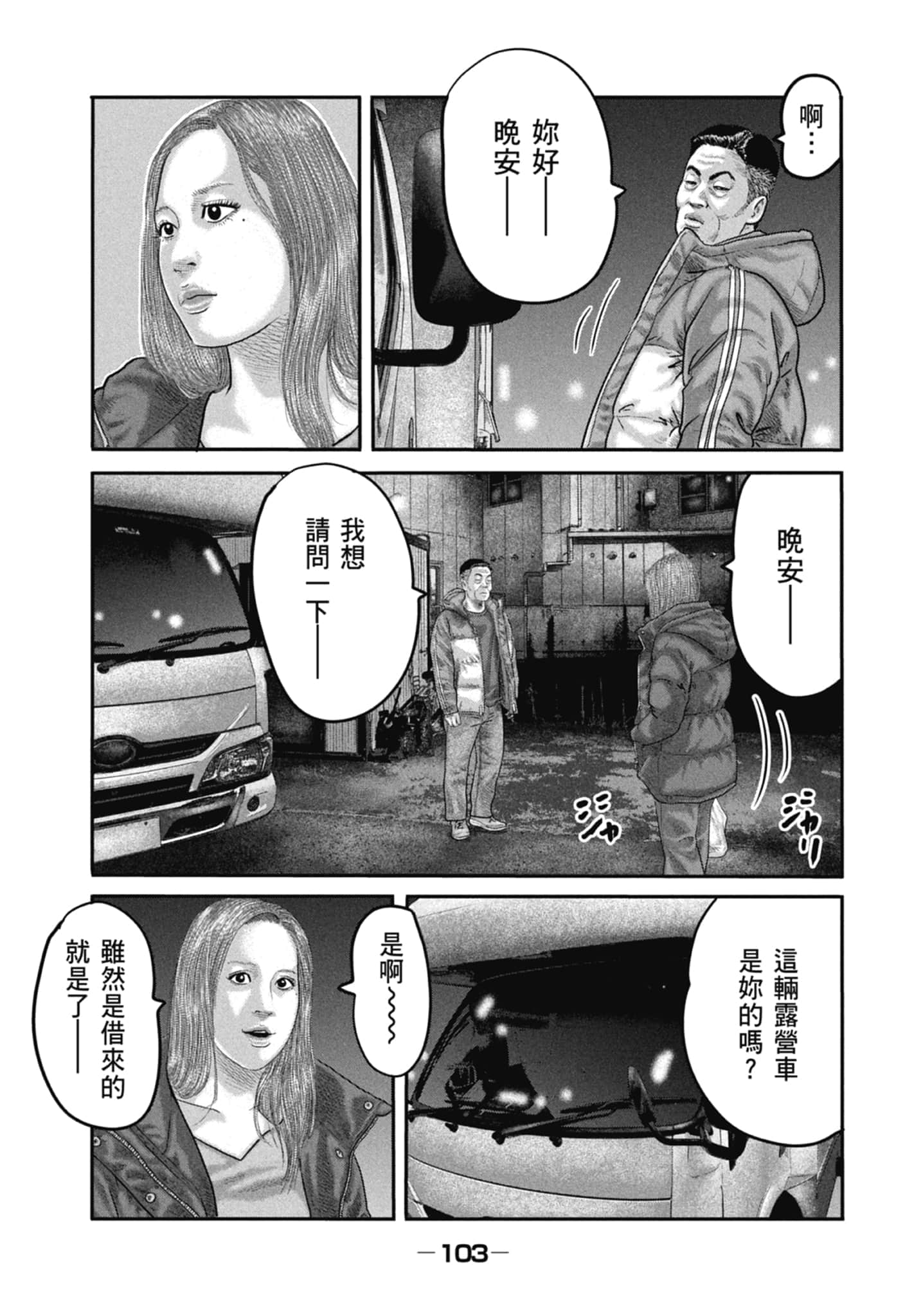 Page 105