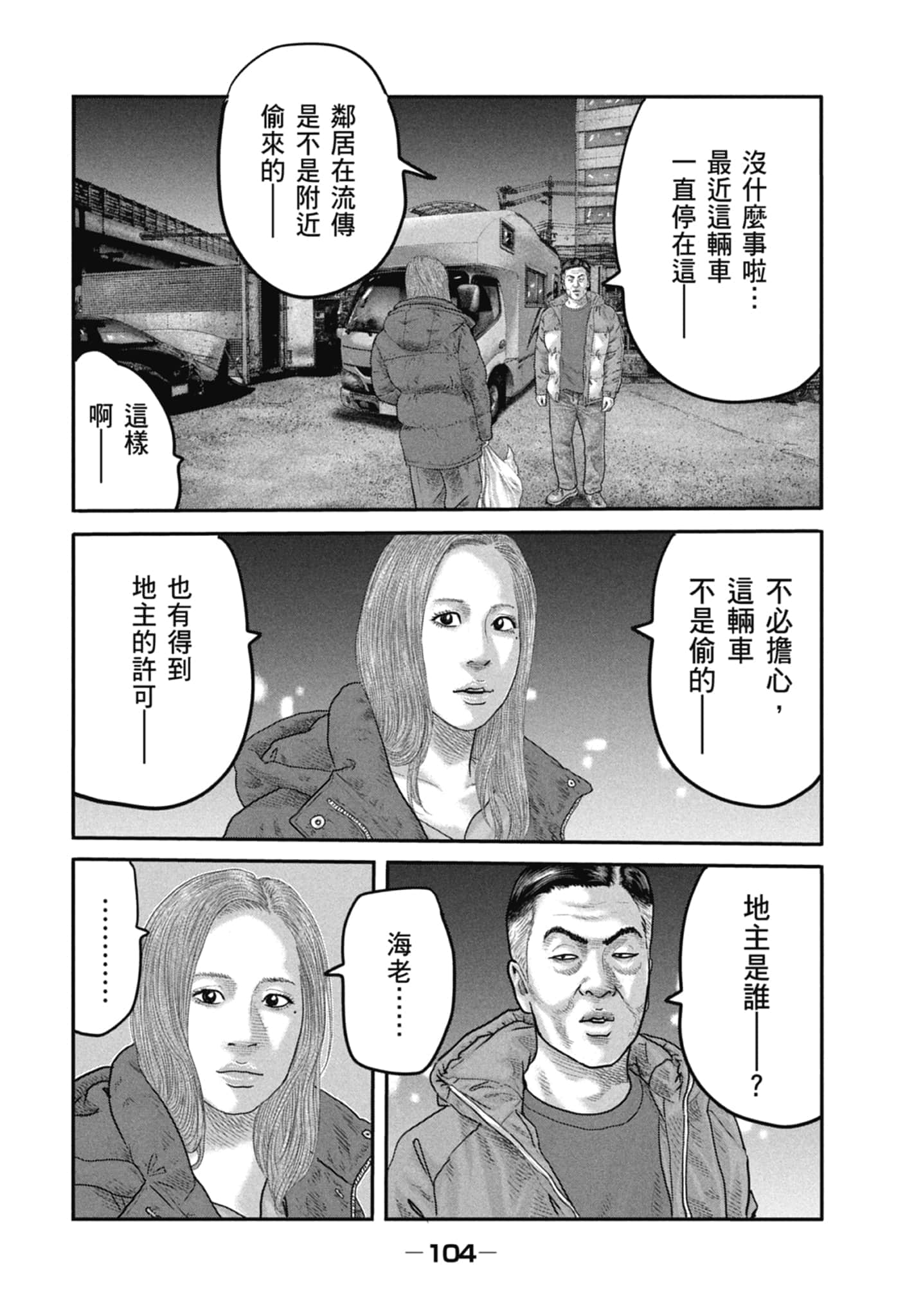Page 106