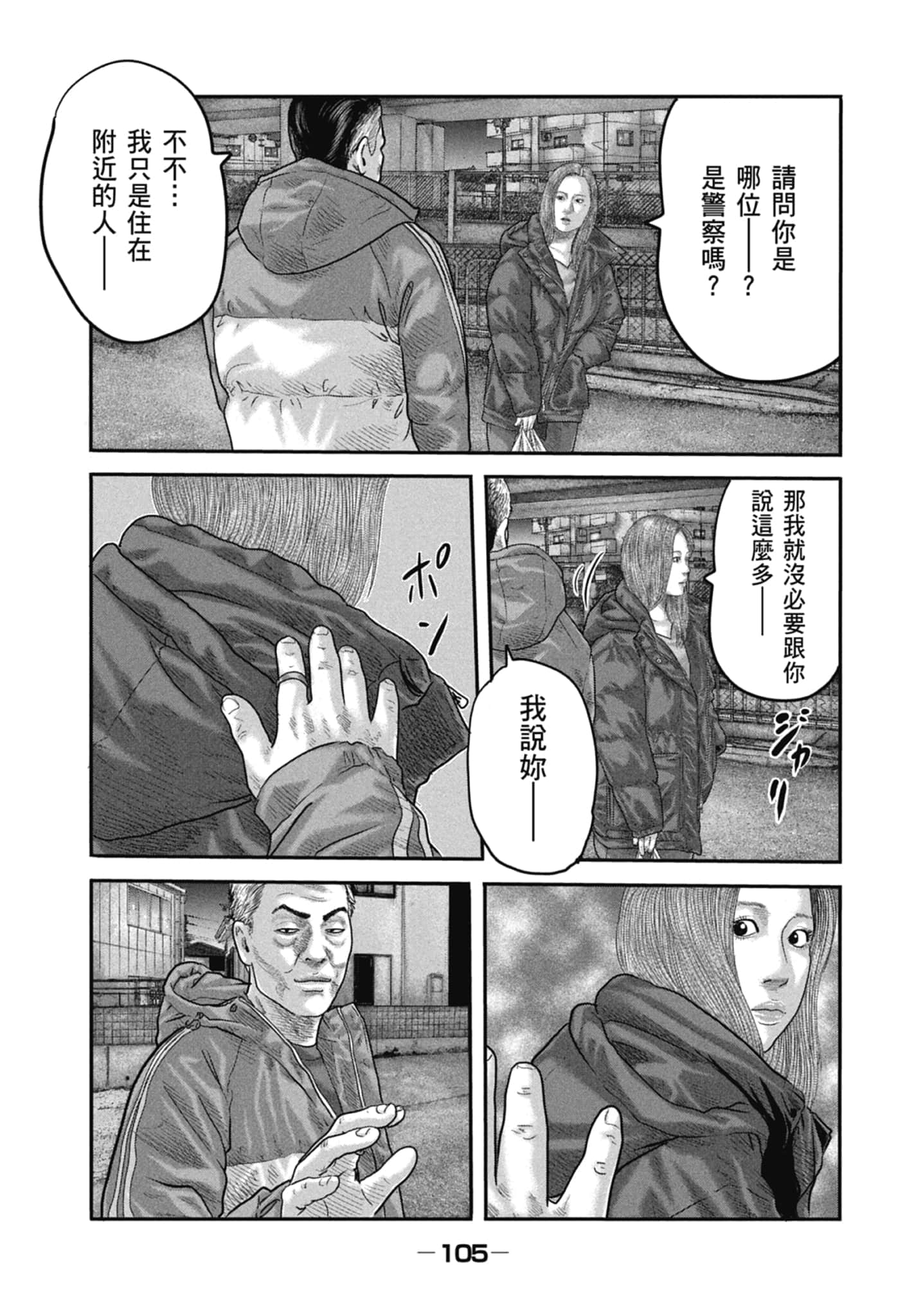 Page 107