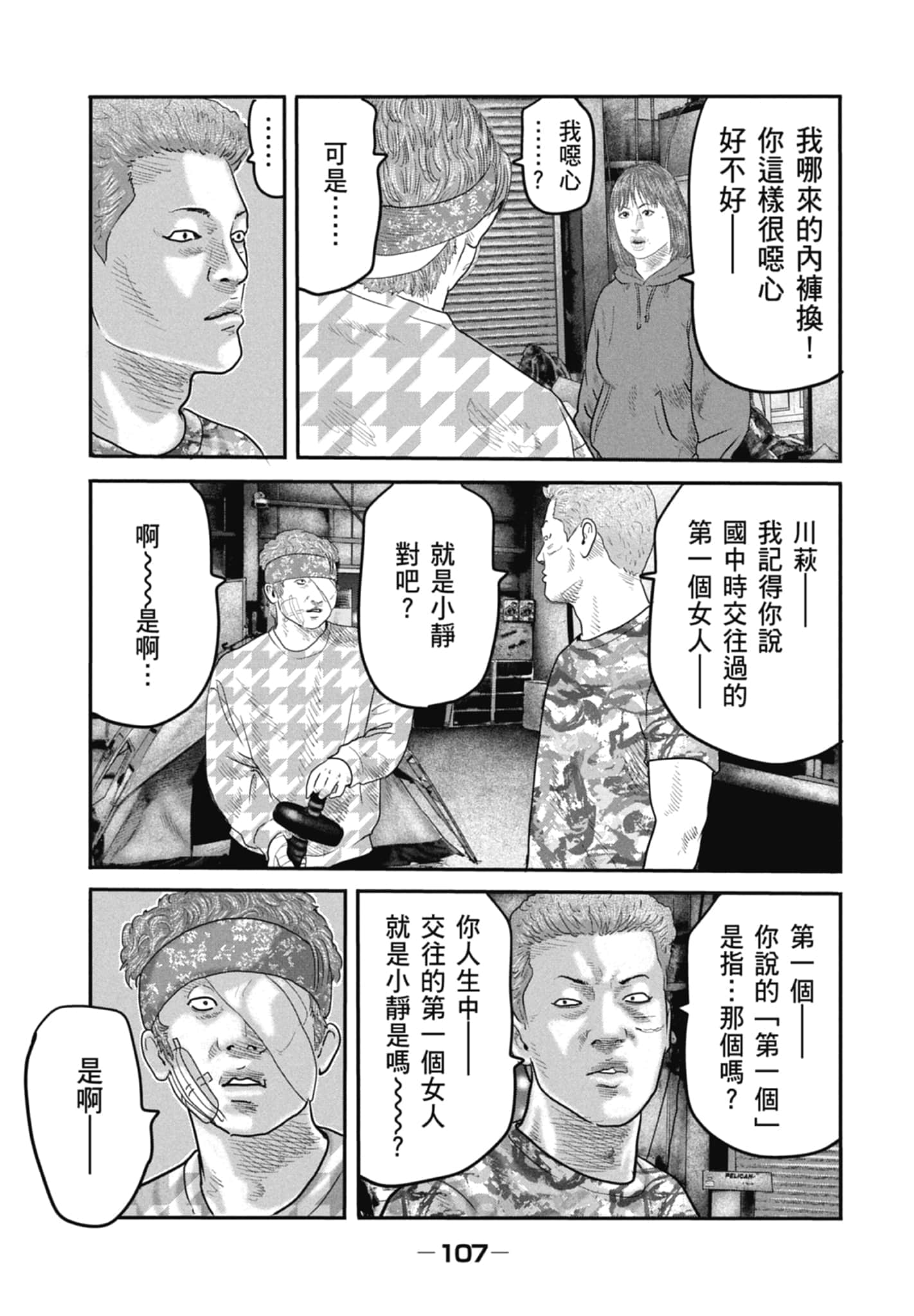 Page 109