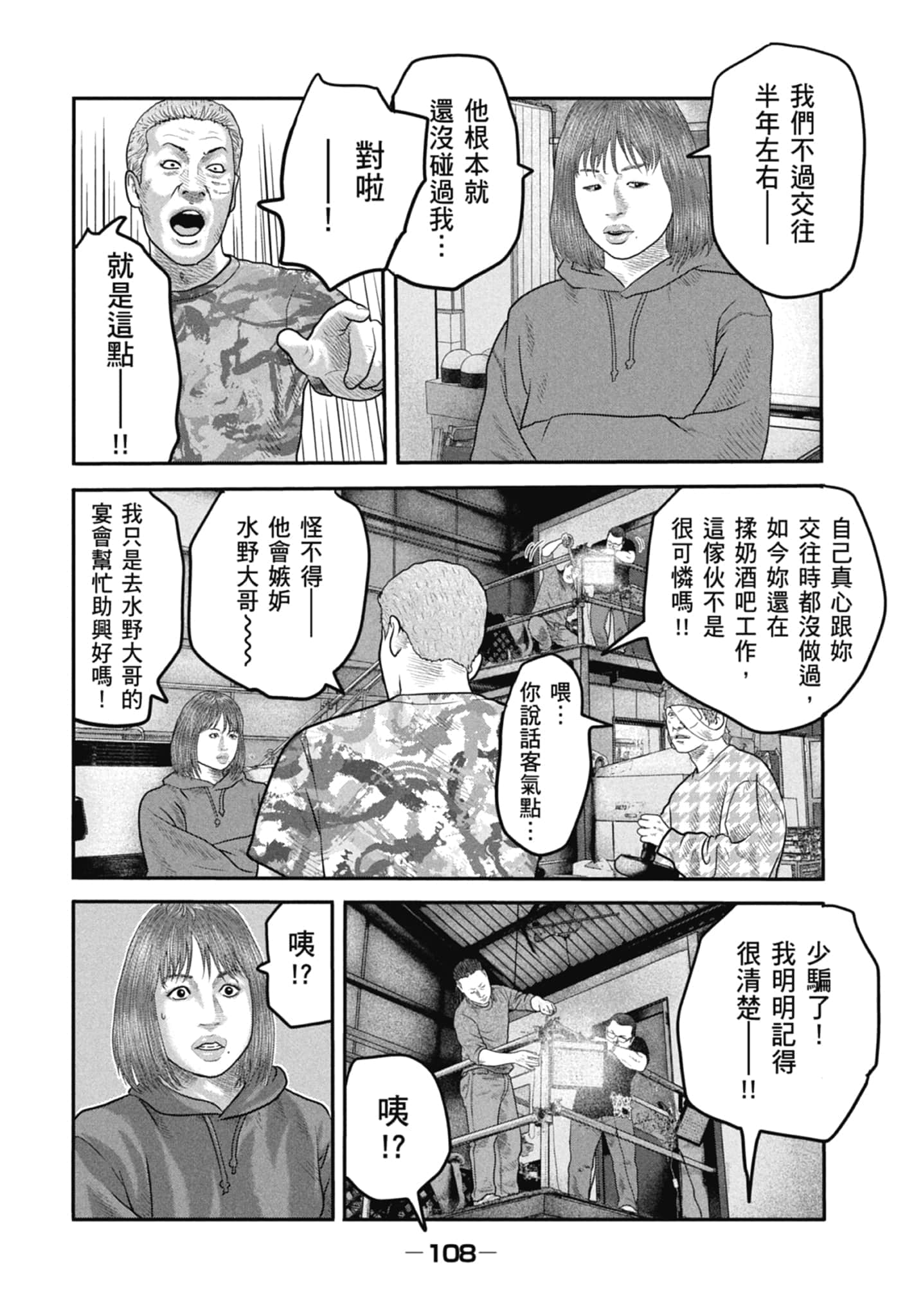 Page 110