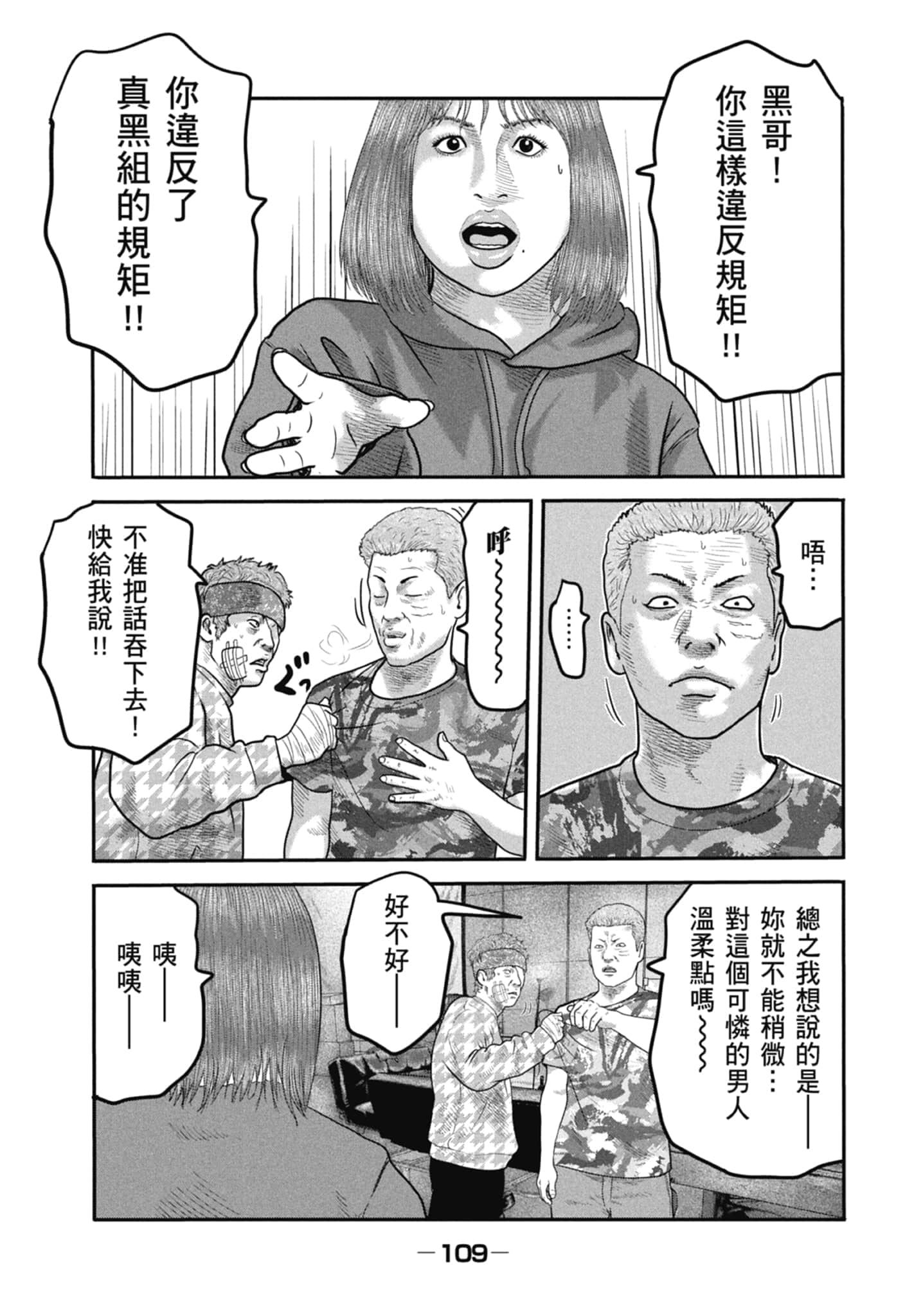 Page 111